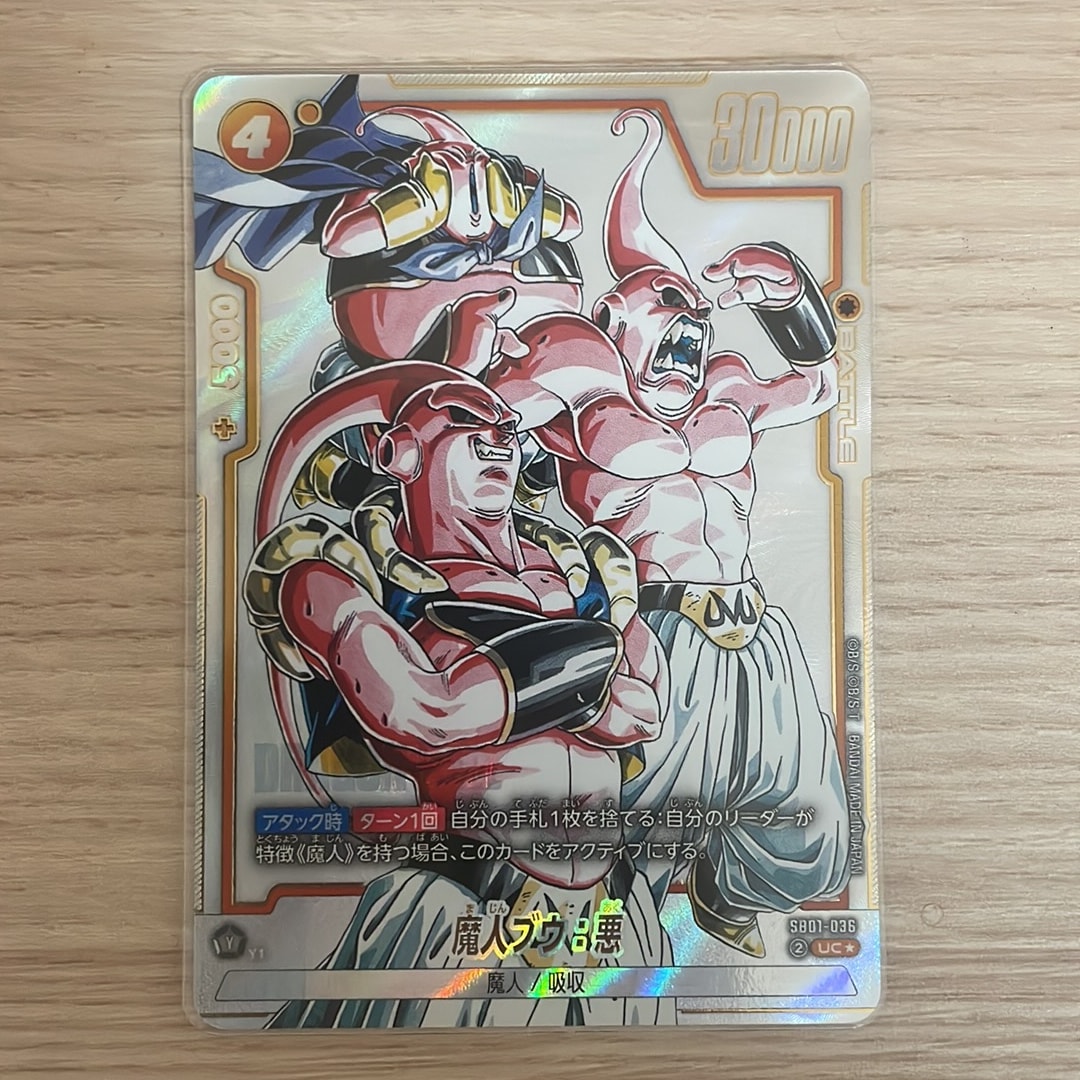 魔人ブウ:悪 UC★ [SB01-036](フュージョンワールド「MANGA BOOSTER 01」)