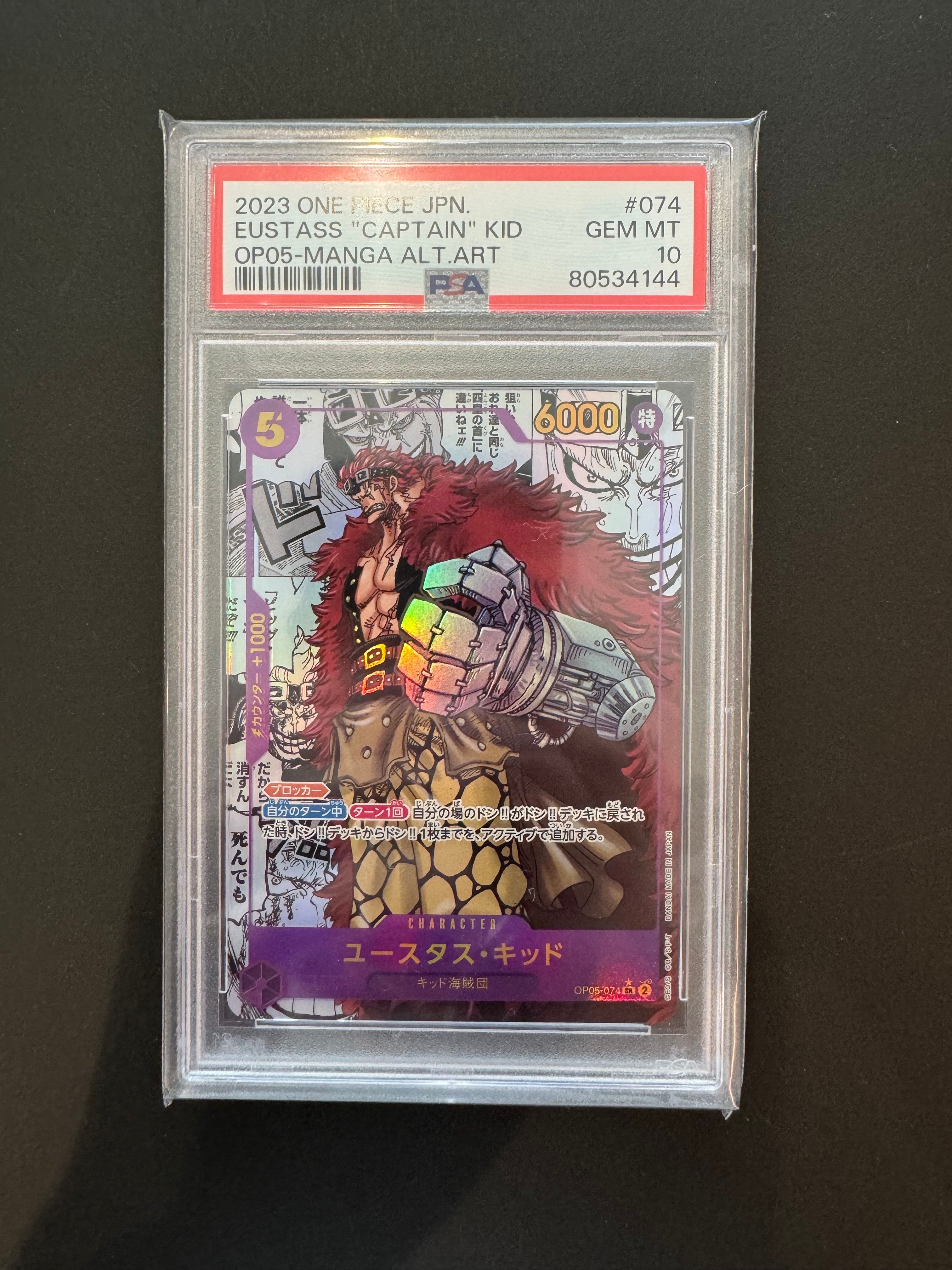 ユースタス・キッド SR-SP (コミパラ) [OP05-074](ブースターパック「新時代の主役」)