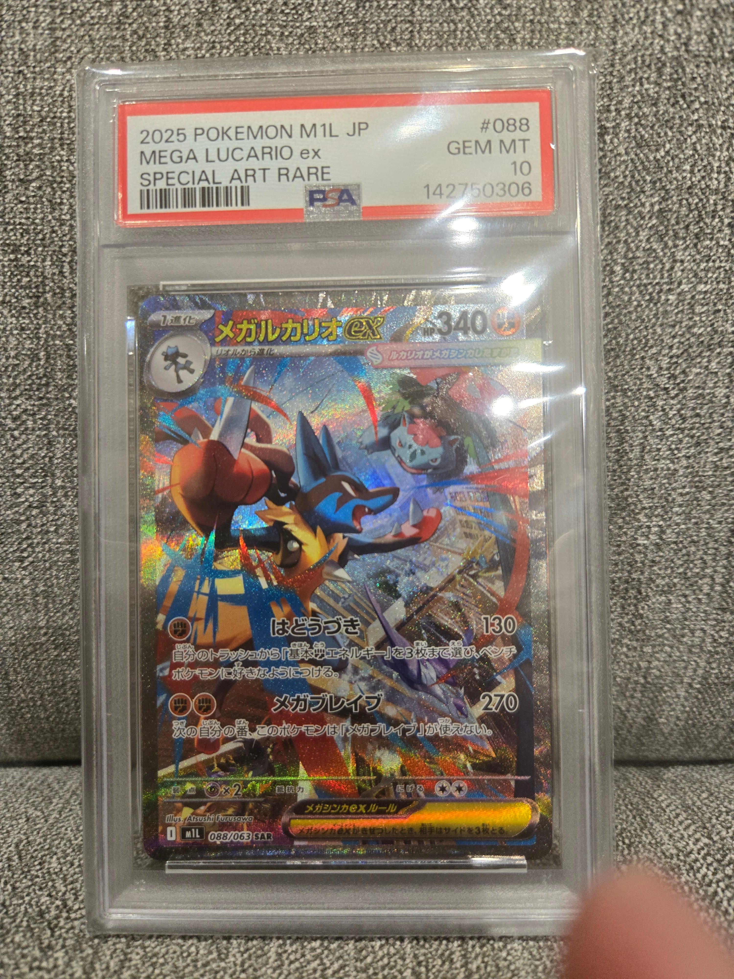 【PSA10】メガルカリオex SAR 088/063 M1L スペシャルアート PSA10】メガルカリオex(SAR){闘}〈088/063〉[M1L] – 晴れる屋2