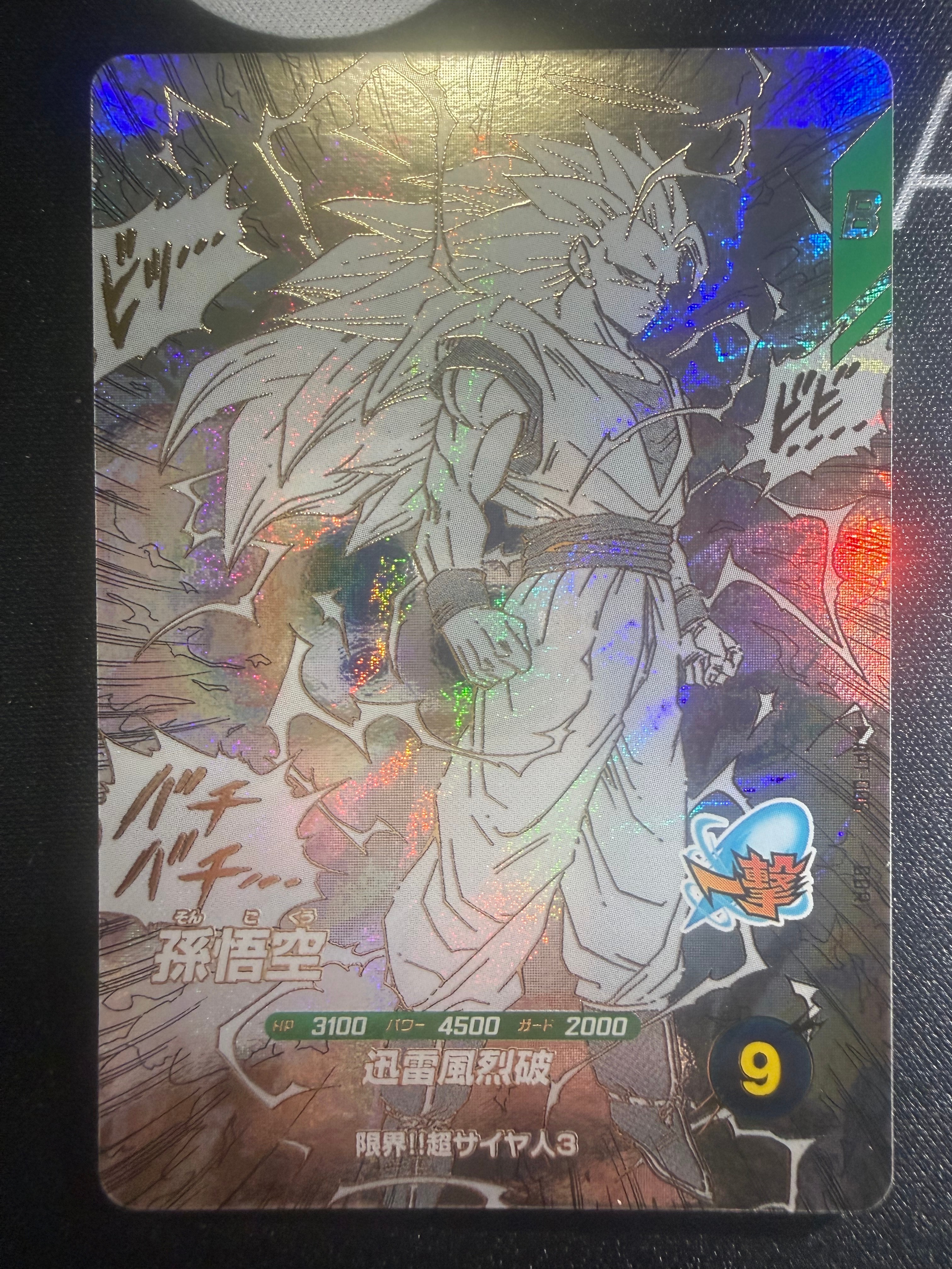 アドバンスパック 40th APT-006 孫悟空 孫悟空 : 少年期 N☆ [APT-001](アドバンスパック「ドラゴンボール
