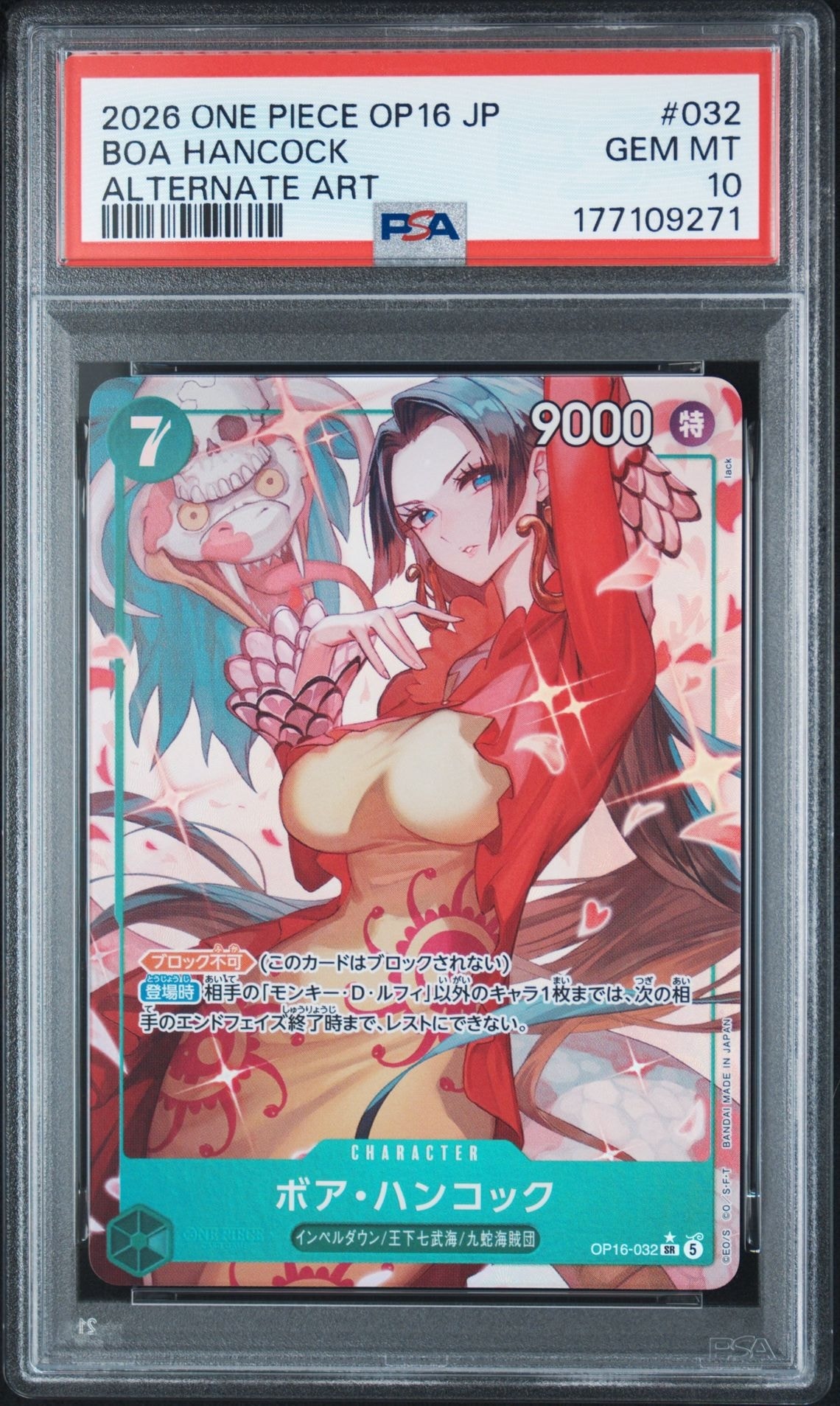 PSA10】ボア・ハンコック SR-P [OP16-032](ブースターパック「決戦の刻