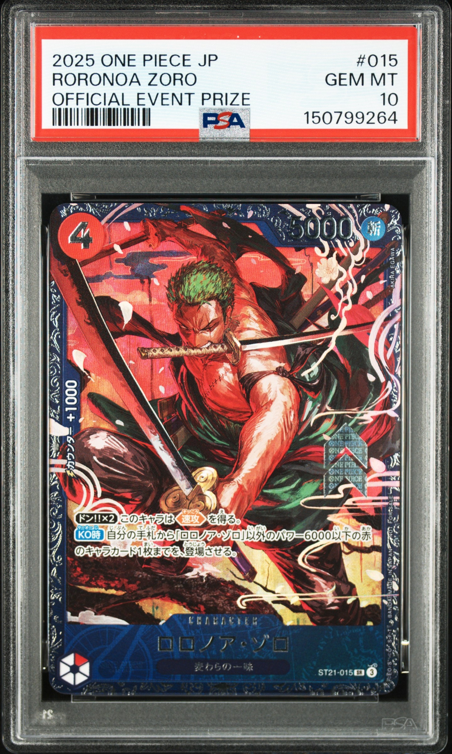 ロロノア・ゾロ SR [ST21-015](プロモーションカード「フラッグシップバトル ベスト8記念品」)