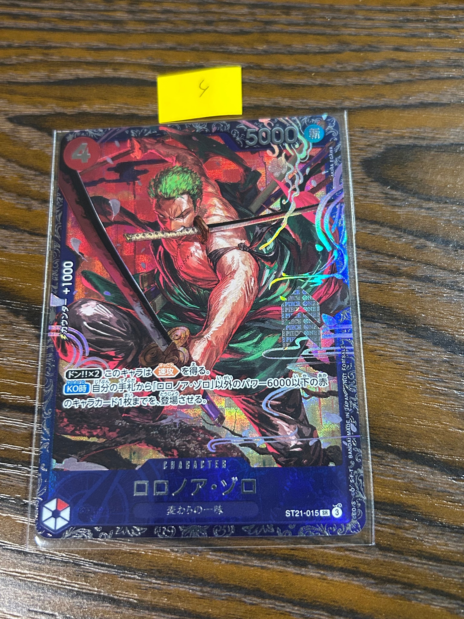 ロロノア・ゾロ SR [ST21-015](プロモーションカード「フラッグシップ