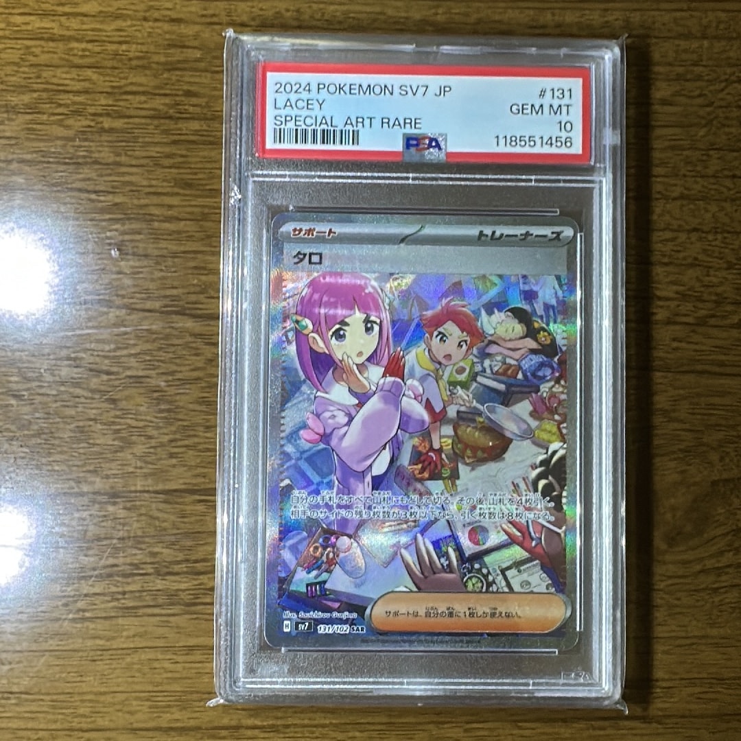 タロ SAR [SV7 131/102](拡張パック「ステラミラクル」)