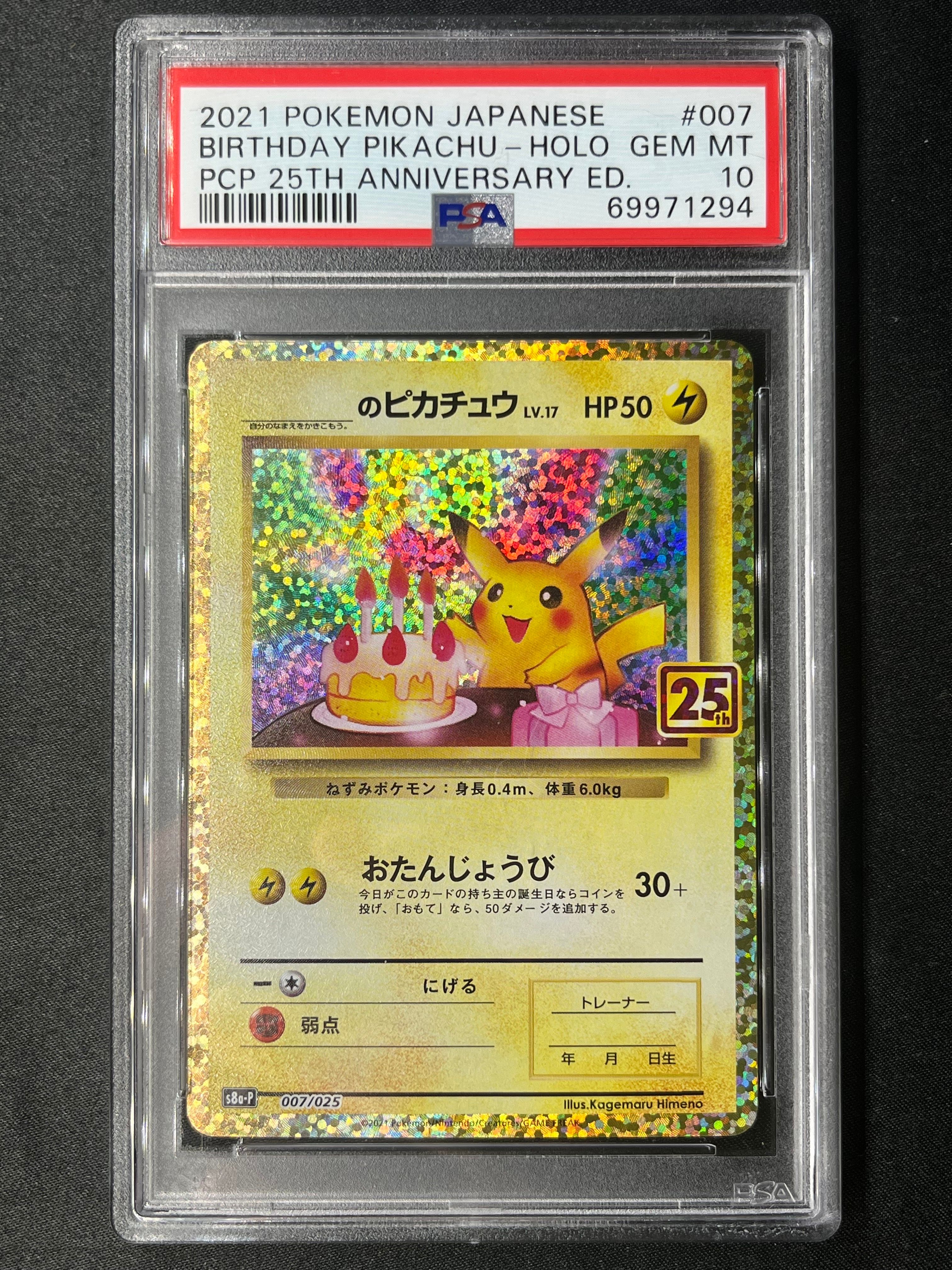 ポケモン - ポケモンカード 25th anniversary  プロモ　7パック Amazon.co.jp: ポケモンカードゲーム ソード＆シールド 拡張