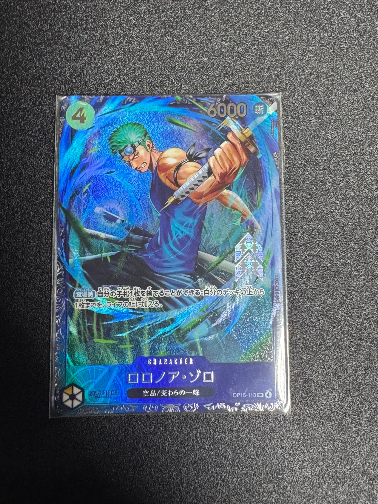 ロロノア・ゾロ SR :上位記念品 [OP15-113](プロモーションカード