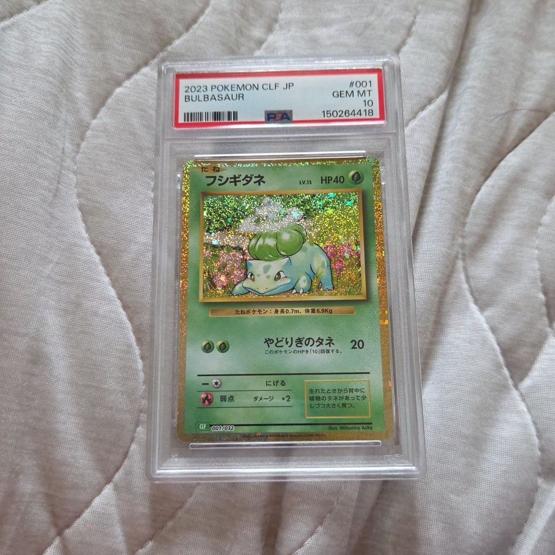 フシギダネ [CLF 001/032](ポケモンカードゲーム Classic)通販・買取