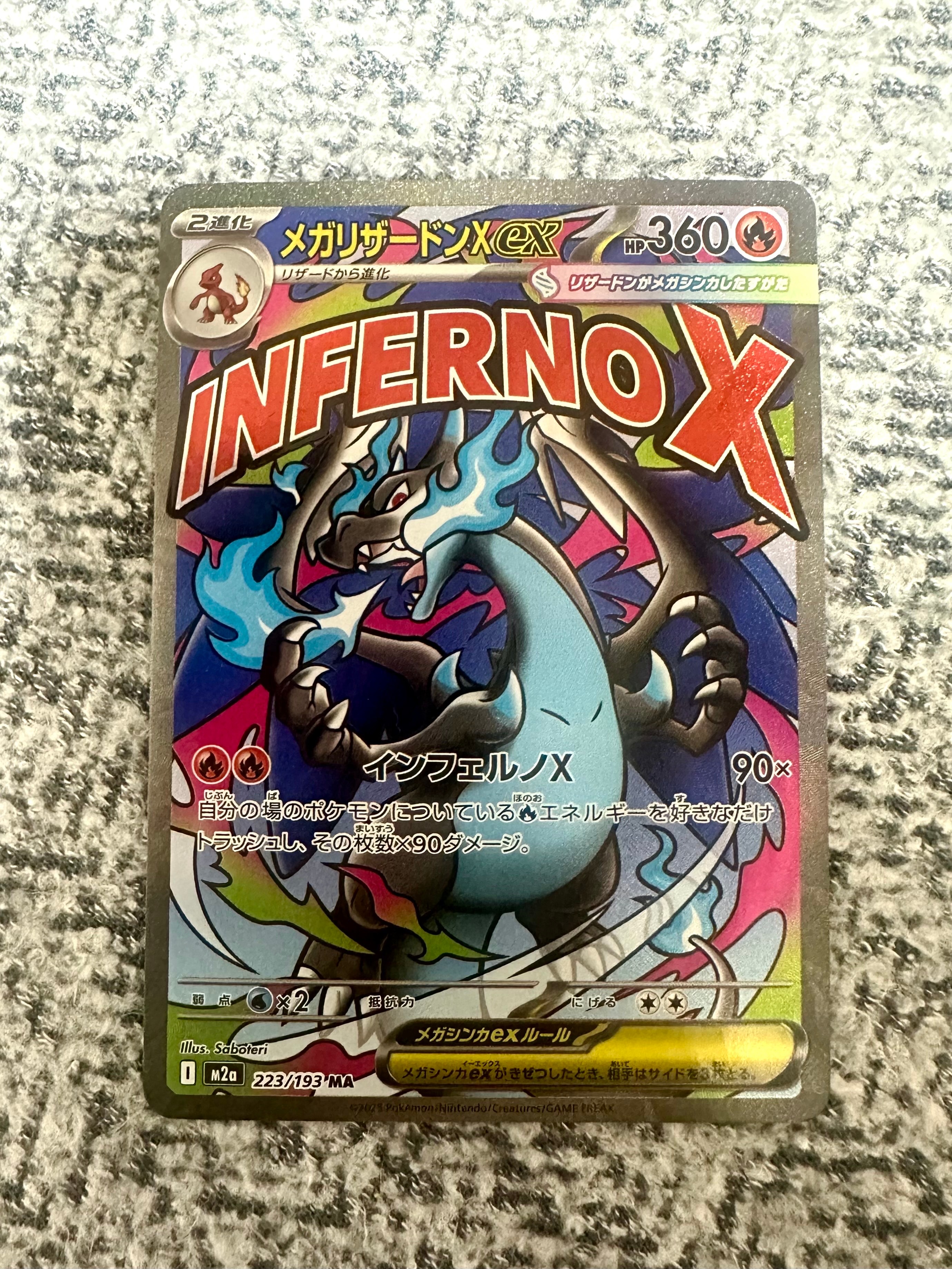 PSA10】メガリザードンXex MA [M2a 223/193](ハイクラスパック「MEGA