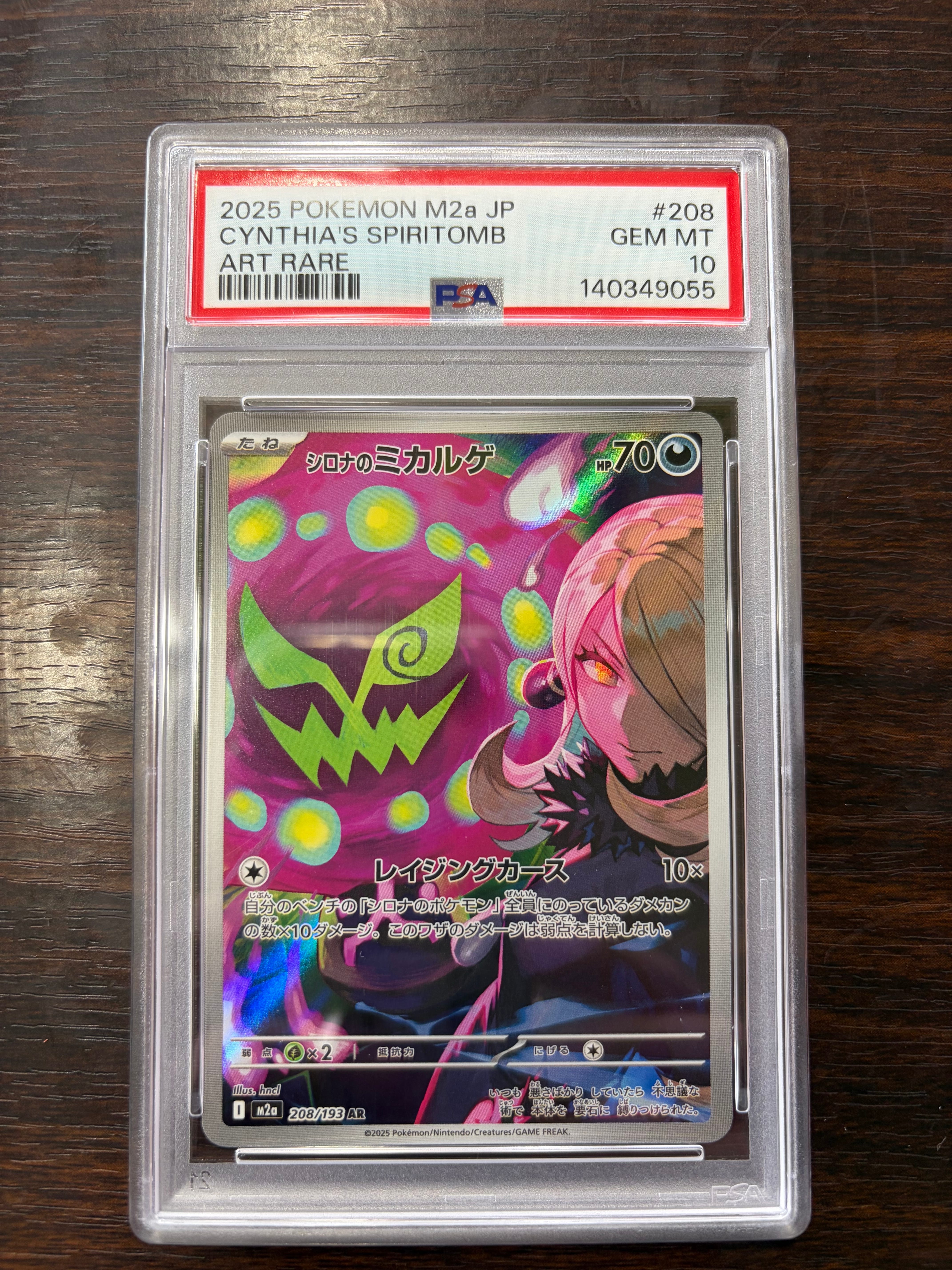 PSA9】ラティオス PR [SM7 067/096](拡張パック「裂空のカリスマ」) 1
