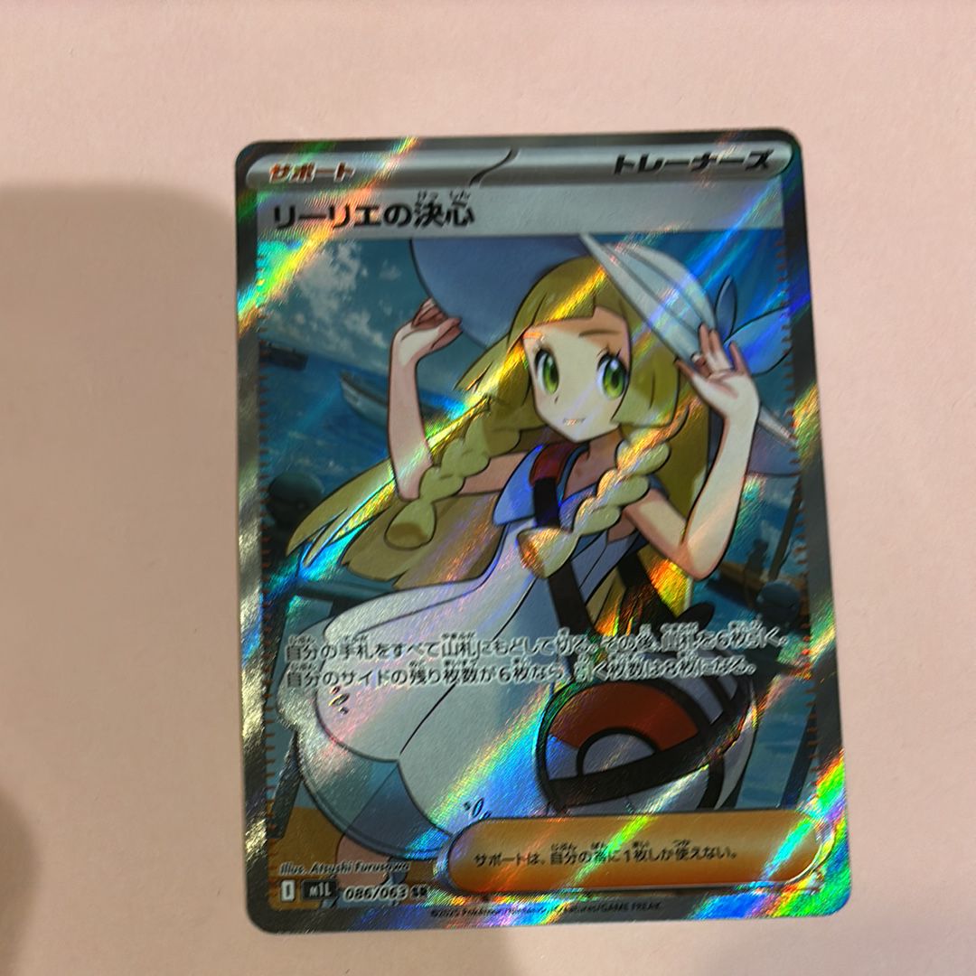 リーリエの決心 SR [M1L 086/063](拡張パック「メガブレイブ」)