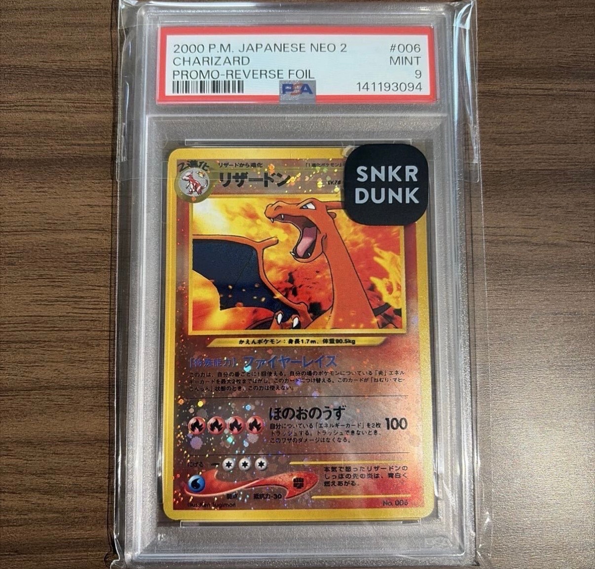 PSA10】ピカチュウex SAR仕様 [MC 764/742](スタートデッキ100「バトル