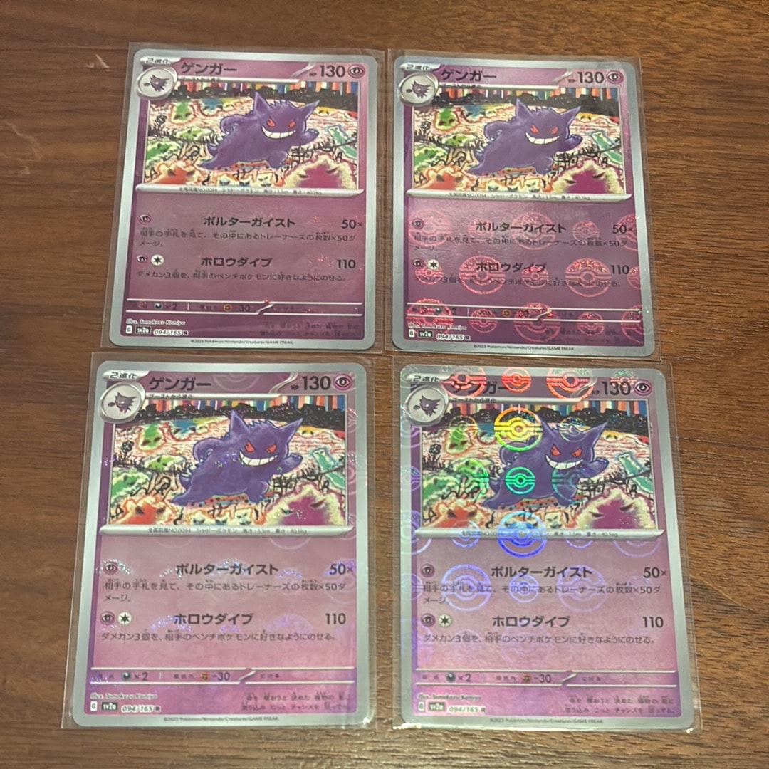 PSA10】ゲンガー R[SV2a 094/165](強化拡張パック「ポケモンカード151