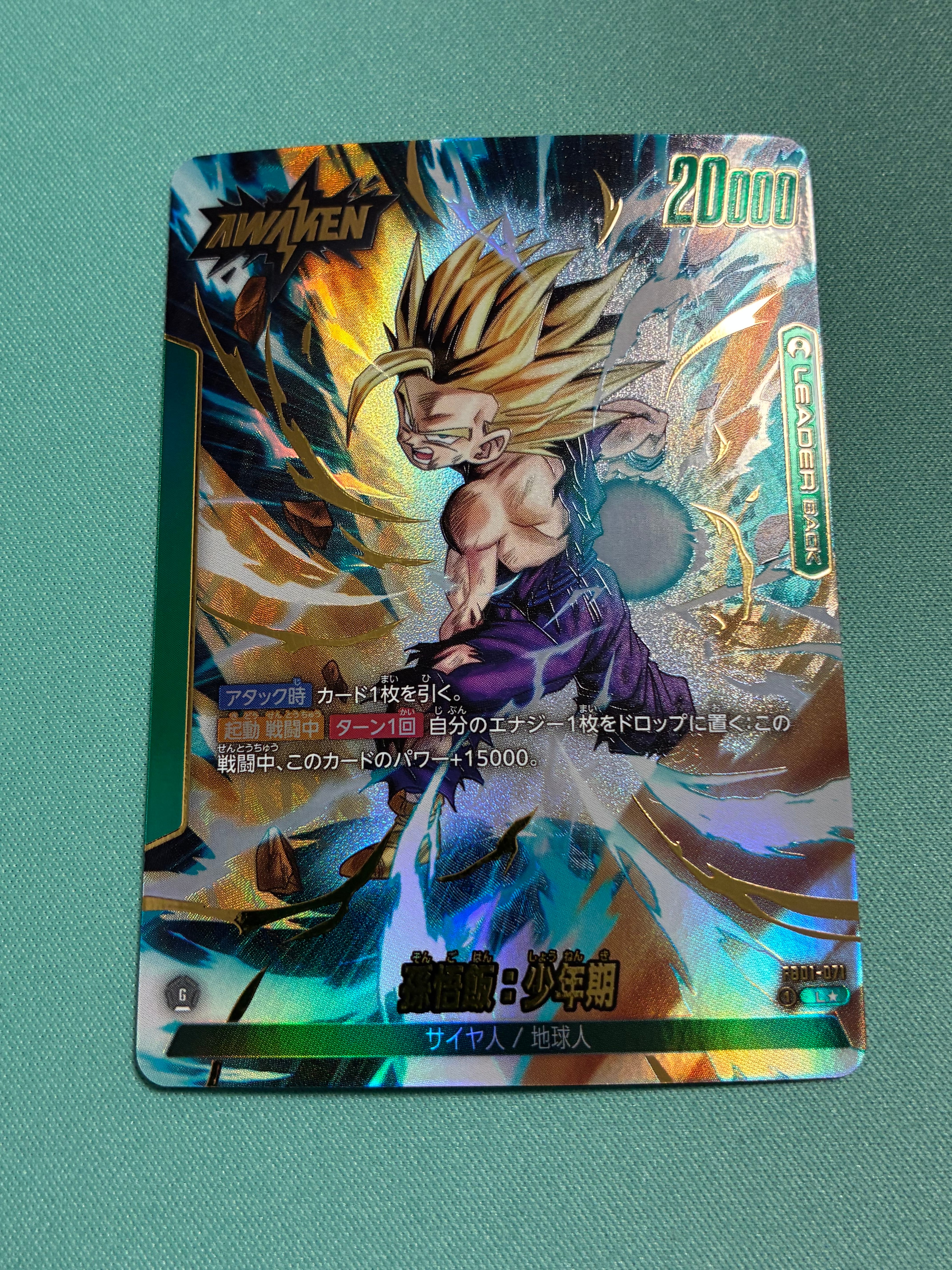 孫悟飯：少年期 / 孫悟飯：少年期 (AWAKEN) L★ [FB01-071](フュージョンワールド ブースターパック「覚醒の鼓動」)