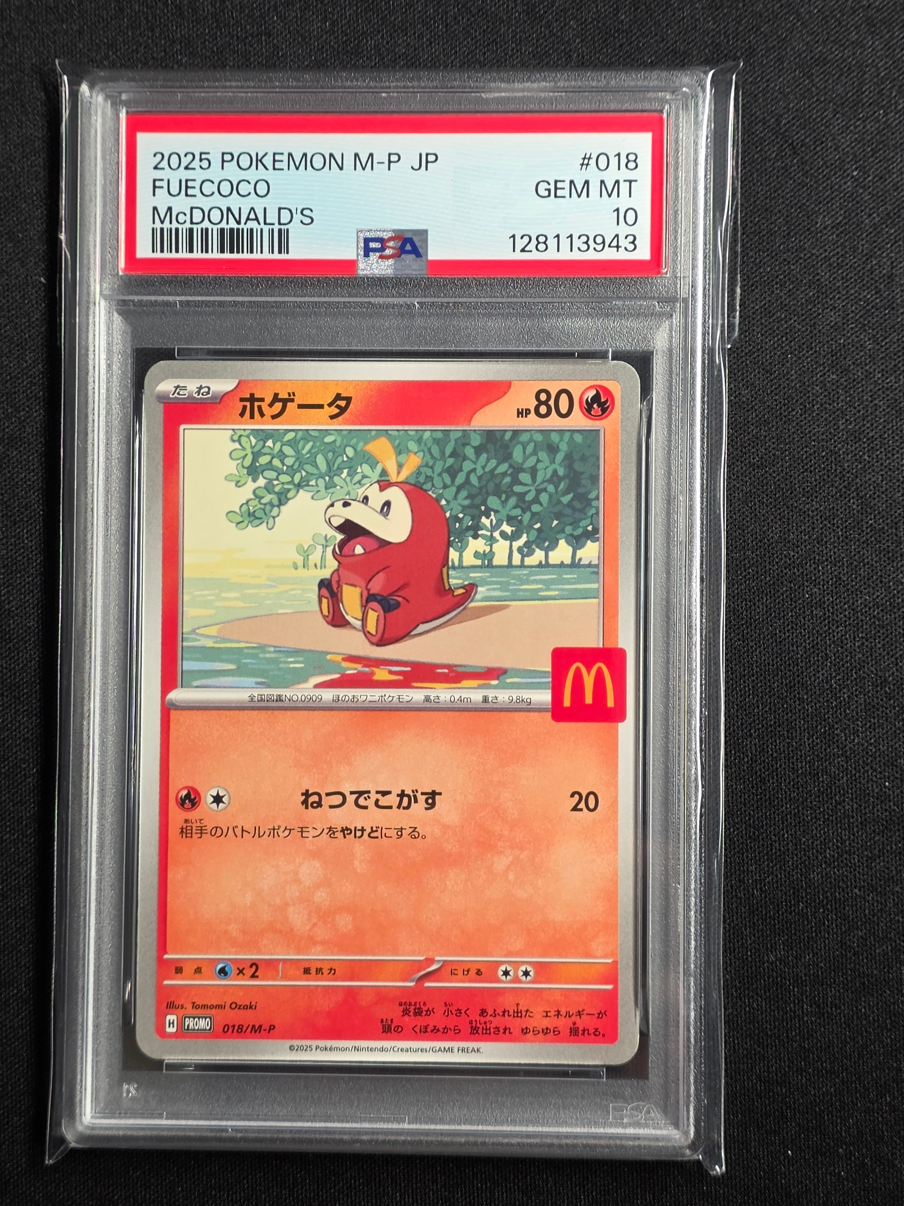 PSA10】ホゲータ P [M-P 018](プロモカードパック「マクドナルド