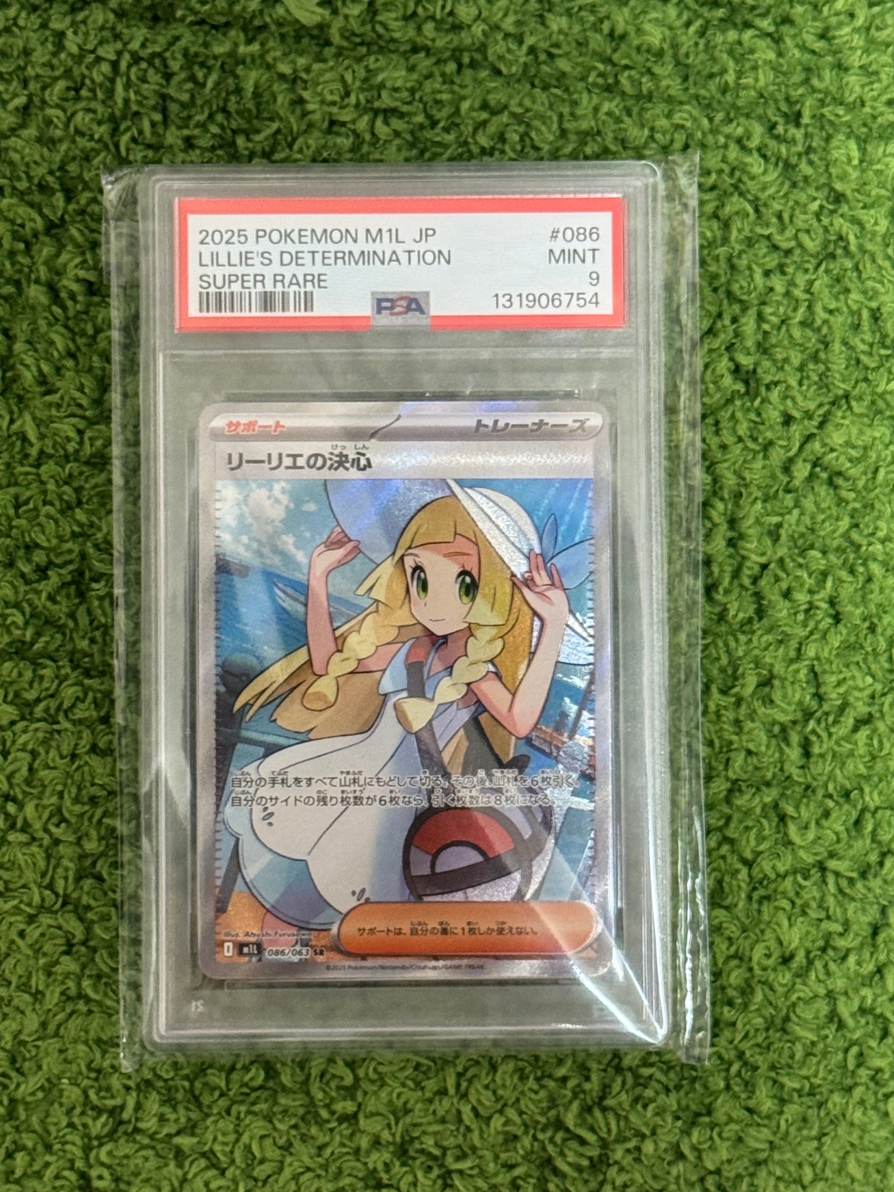 リーリエの決心 SR [M1L 086/063](拡張パック「メガブレイブ」)