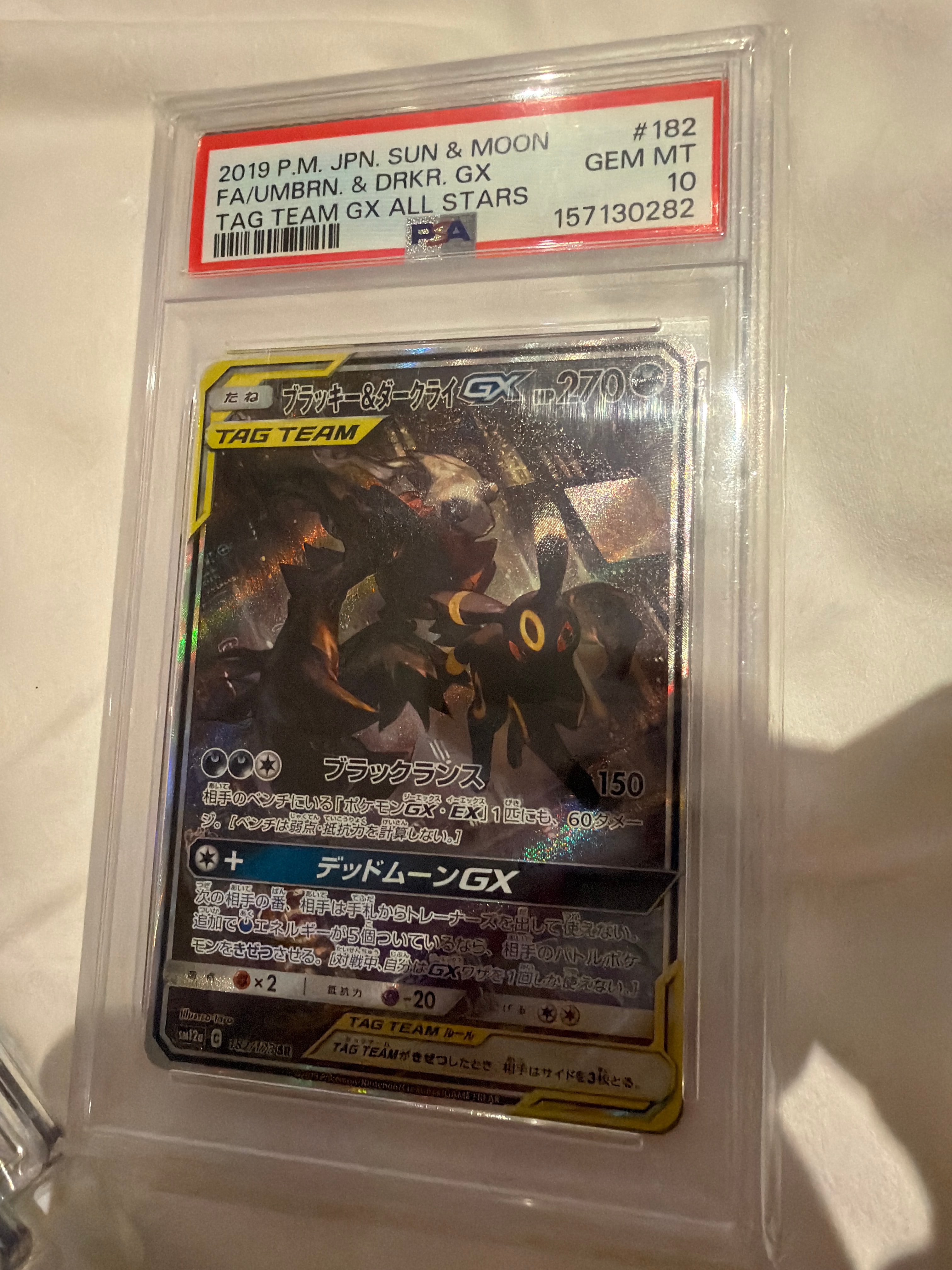 ブラッキー&ダークライGX SR: SA[SM12a 182/173](ハイクラスパック「TAG TEAM GX タッグオールスターズ」)