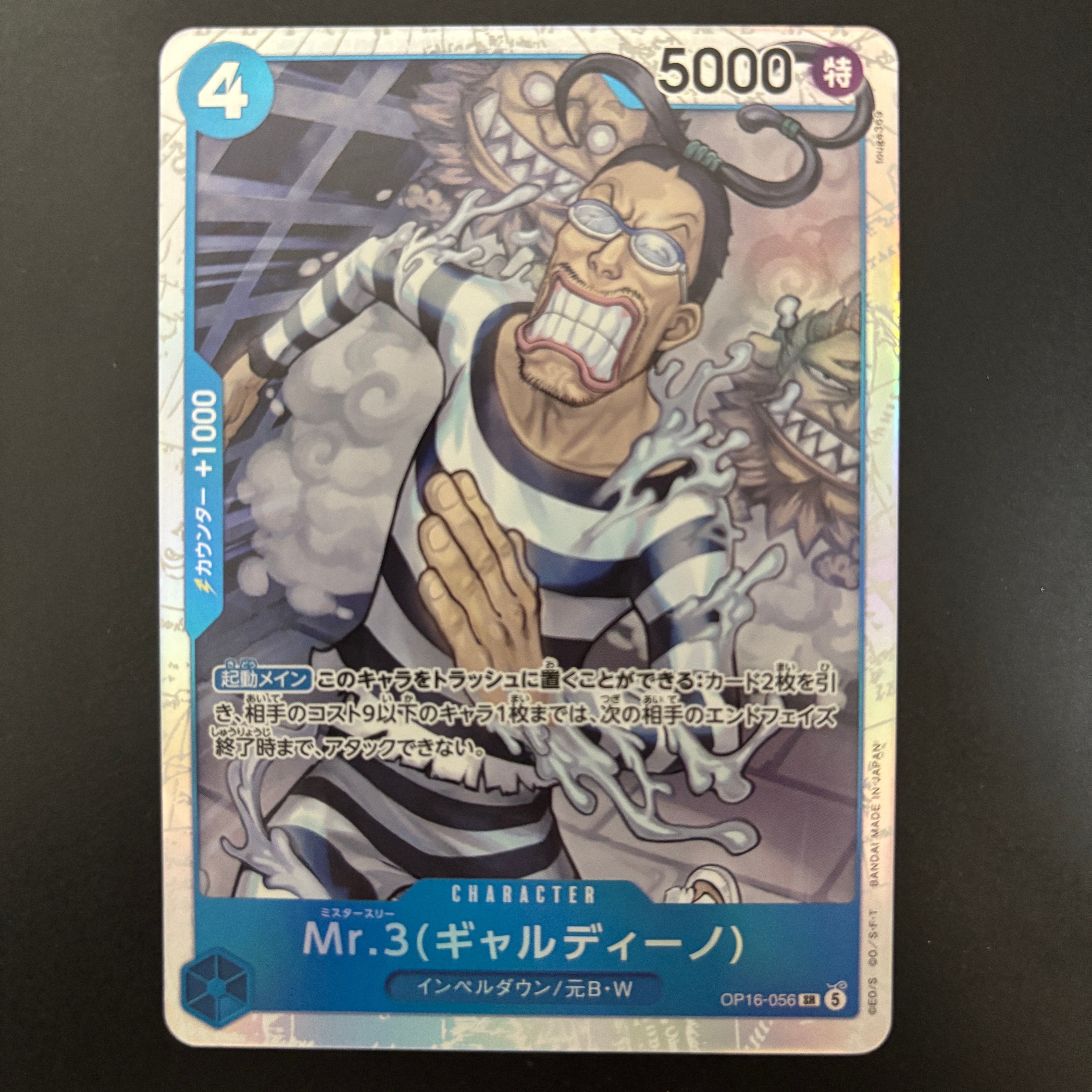 PSA10】ドン!!カード : トニートニー・チョッパー (プレミアムカード
