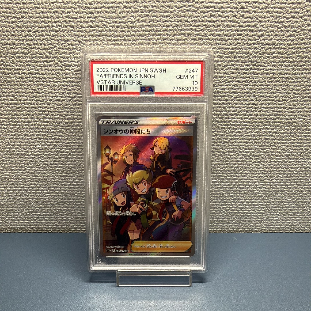 シンオウの仲間たち SR[s12a 247/172](ハイクラスパック「VSTARユニバース」)