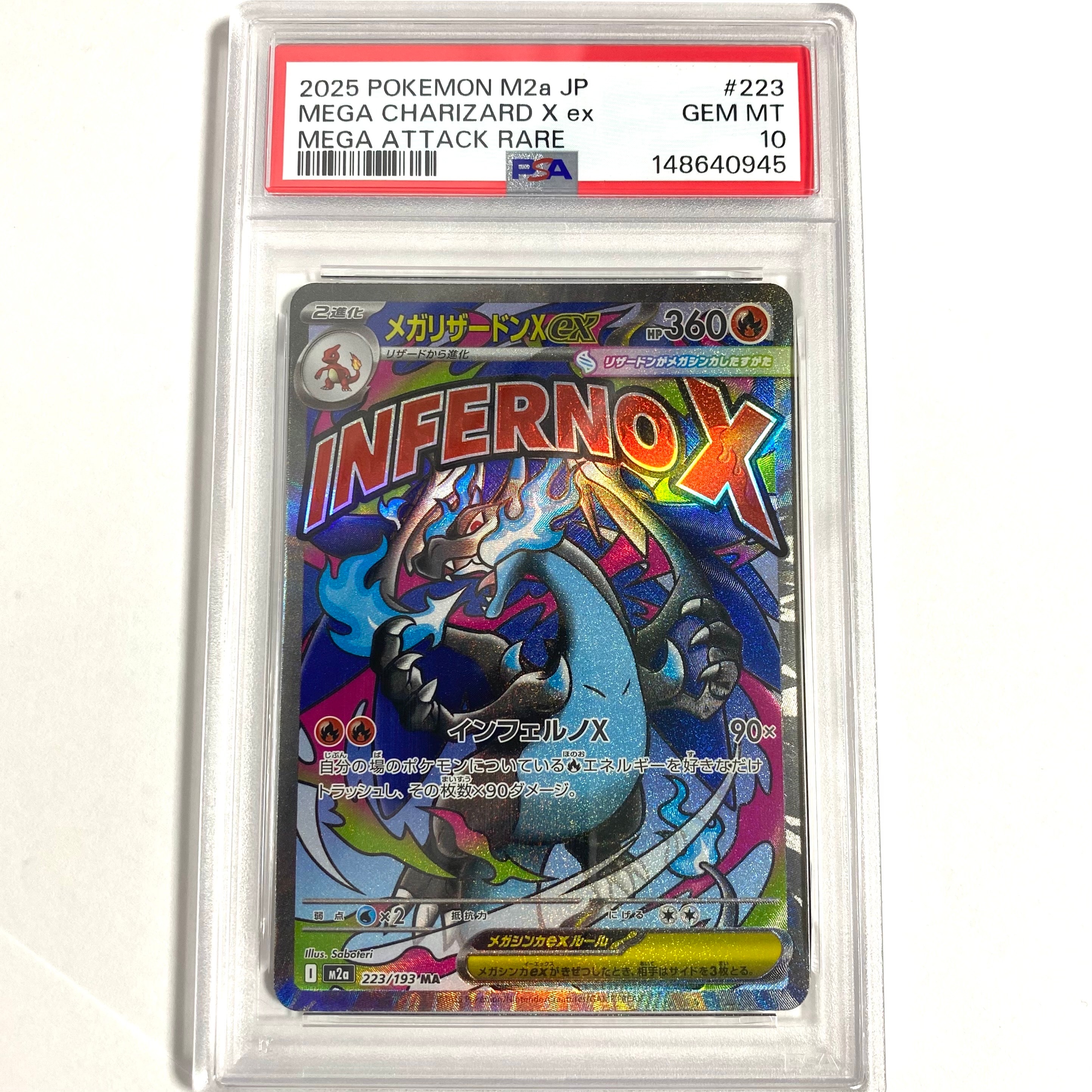 メガリザードンXex MA [M2a 223/193](ハイクラスパック「MEGAドリームex」)