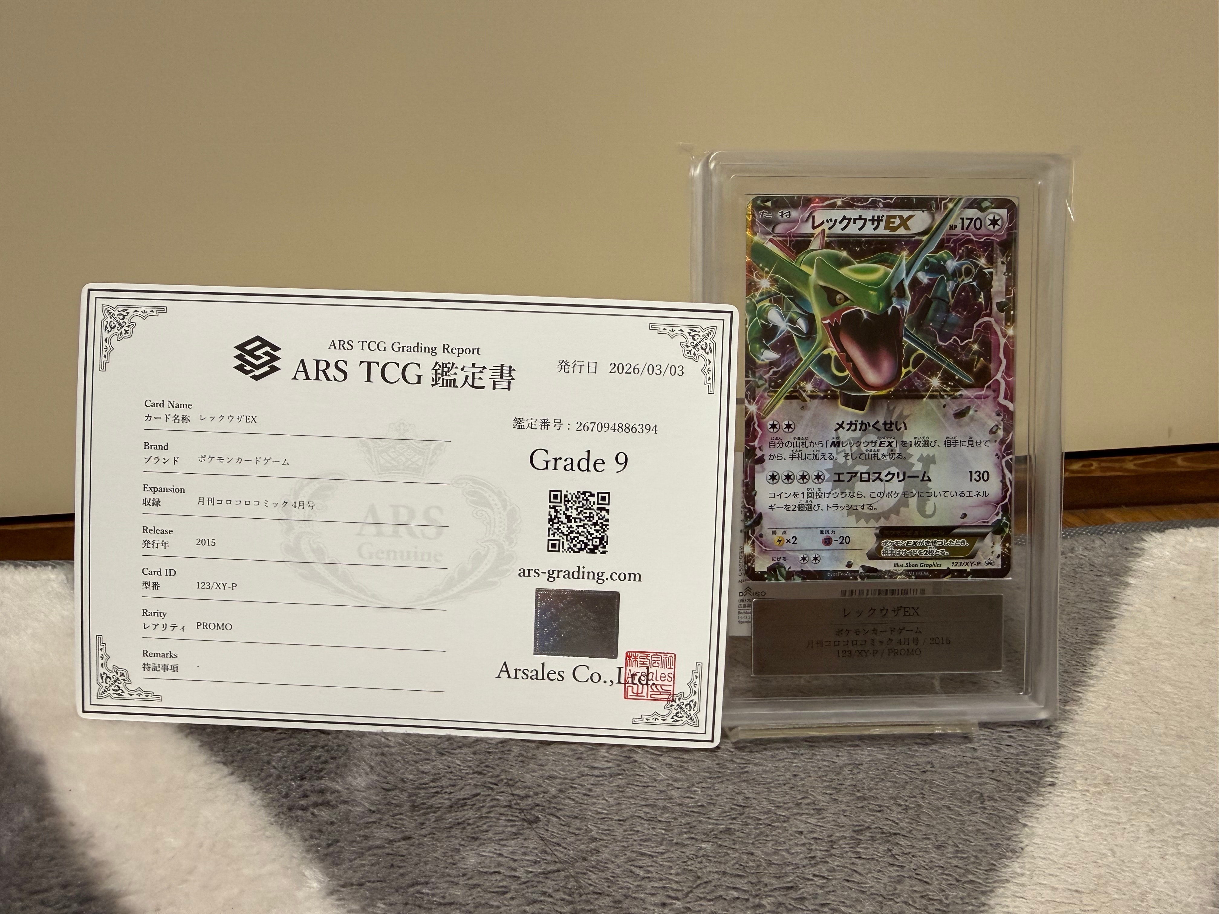 PSA10】レックウザEX P [XY-P 123](プロモーションカード「月刊