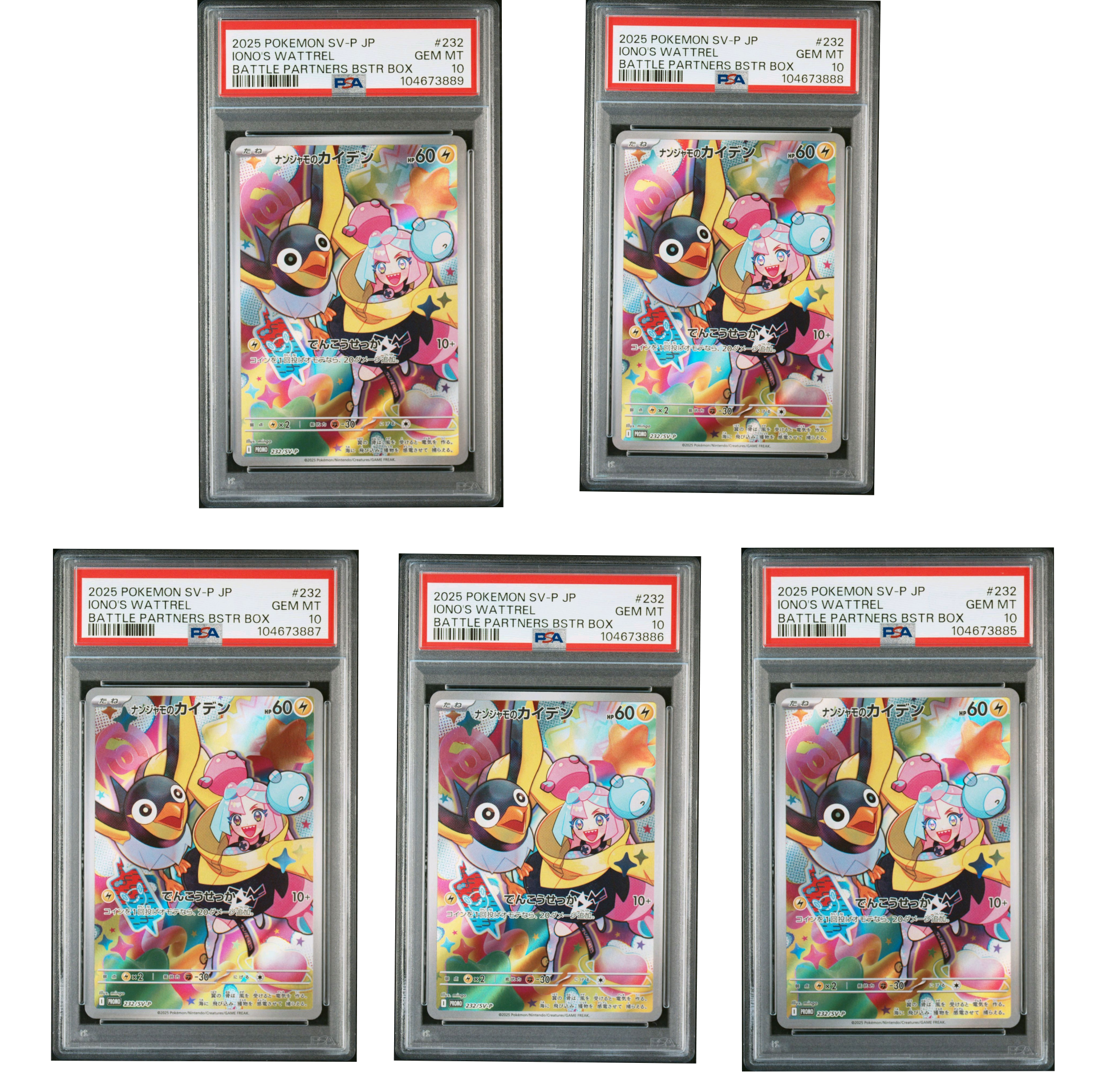 ナンジャモのカイデン P [SV-P 232](プロモーションカード「拡張パック バトルパートナーズ Box購入キャンペーン」)