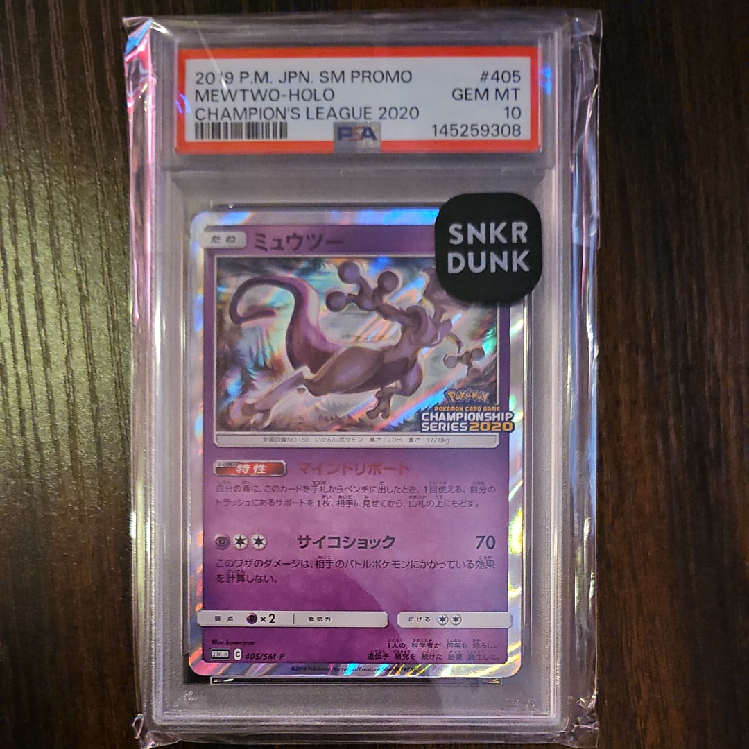 PSA10】ミュウツー: プロモ[SM-P 405](プロモーションカード「SM-P