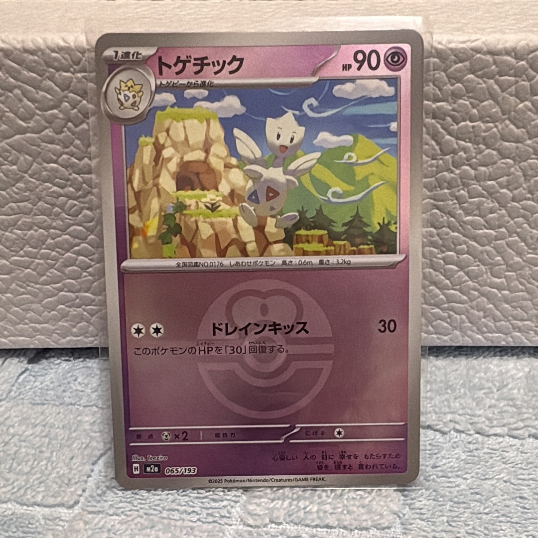 ピカチュウex :ミラー [MC 227/742](スタートデッキ100「バトル