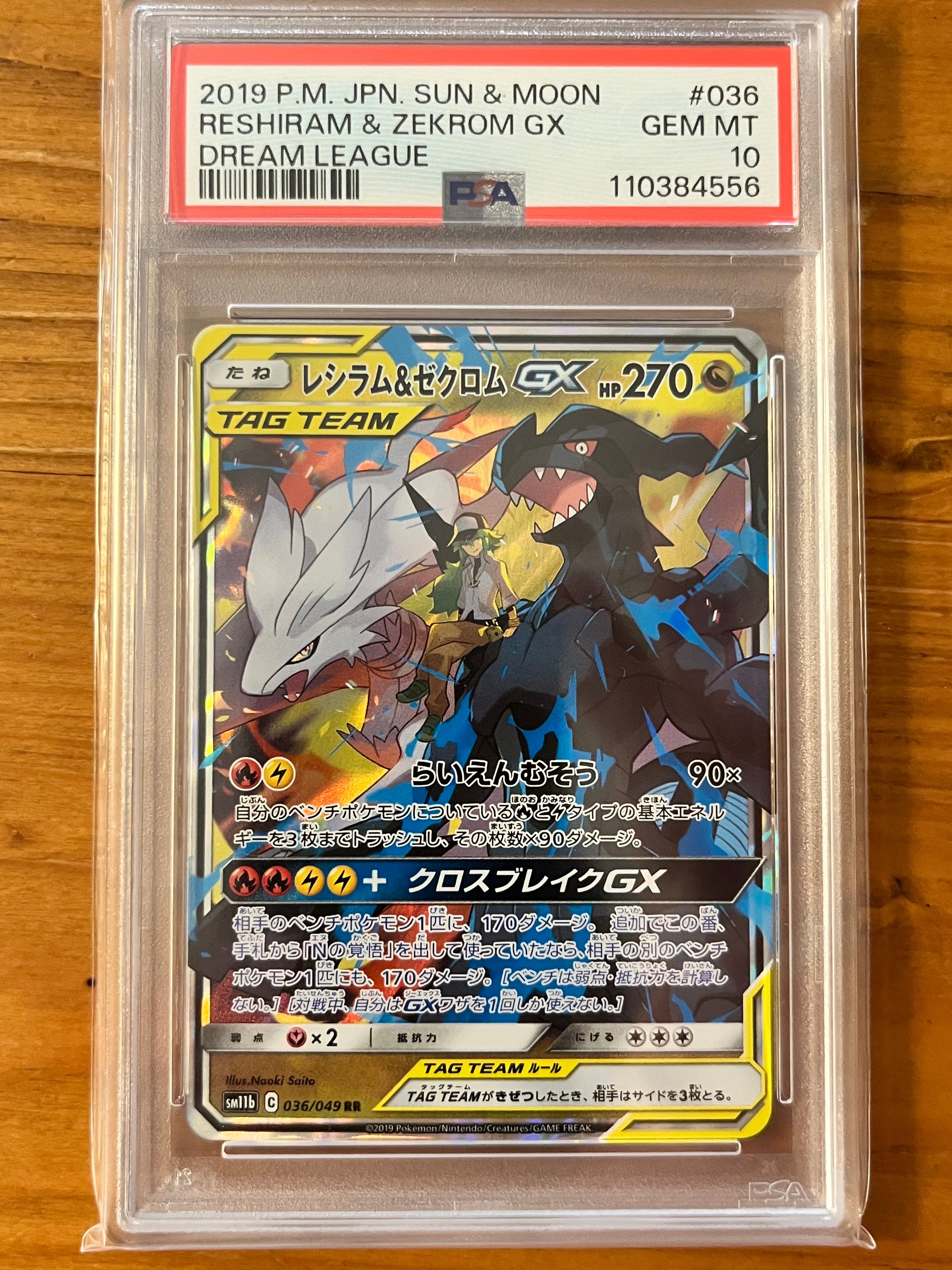 PSA 10]Reshiram & Zekrom GX (N) RR[SM11b 036/049](Enhanced