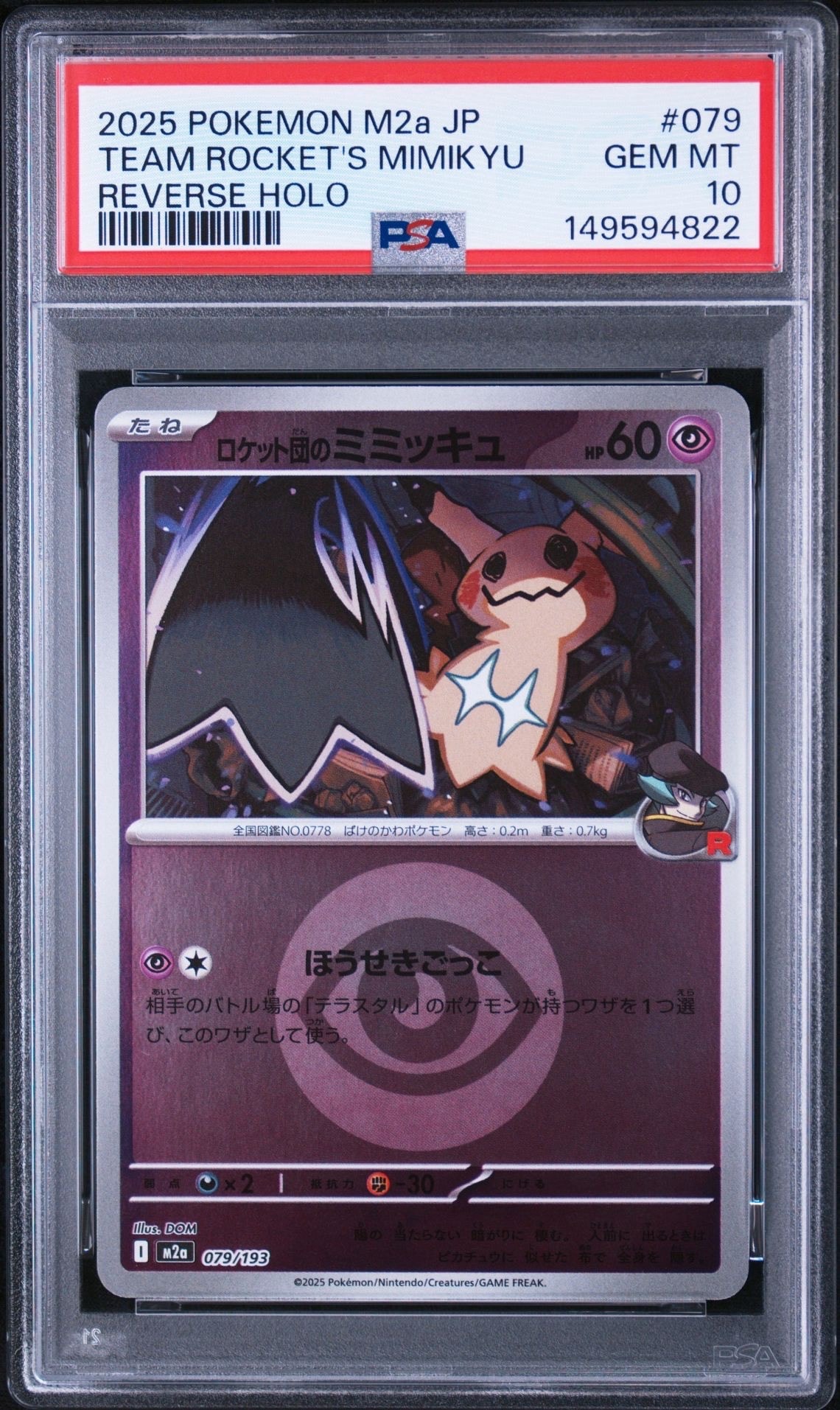 リザードンex SR[SV2a 185/165](強化拡張パック「ポケモンカード151