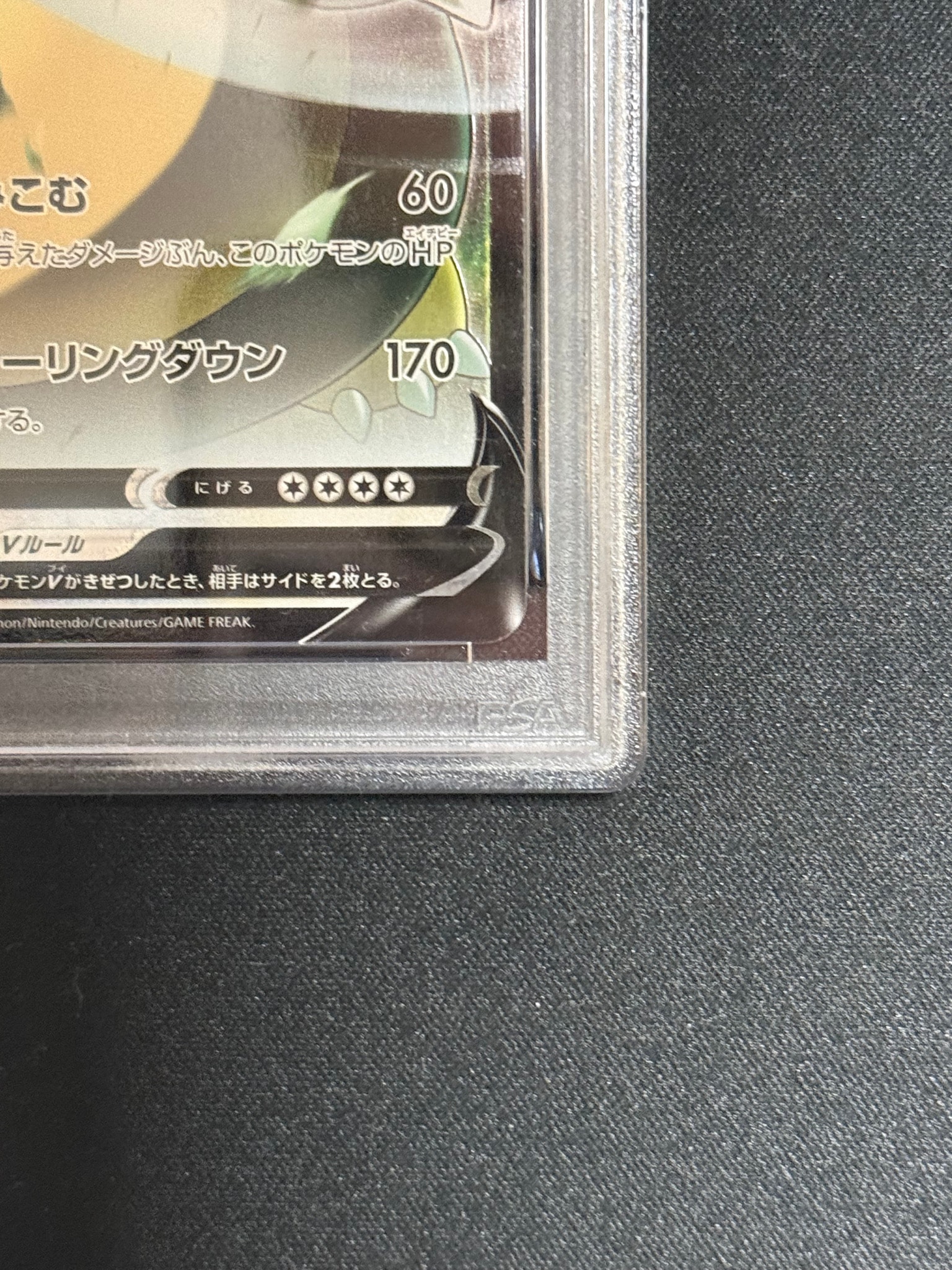 PSA10】カビゴンV RR[S1H 045/060](拡張パック「シールド」) 1枚の