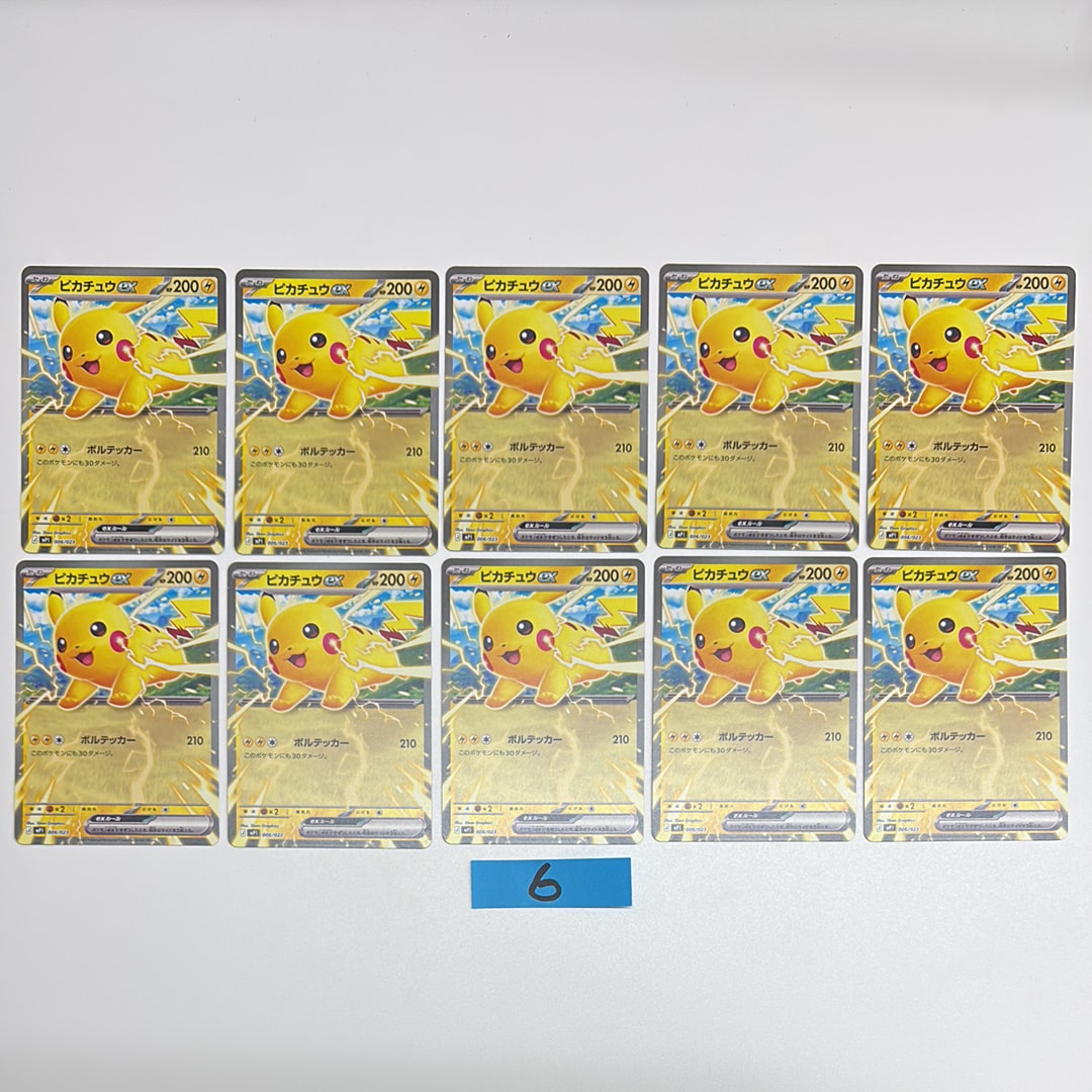 ピカチュウex [MP1 006/23](スタートデッキ100「バトルコレクション コロちゃおver」)