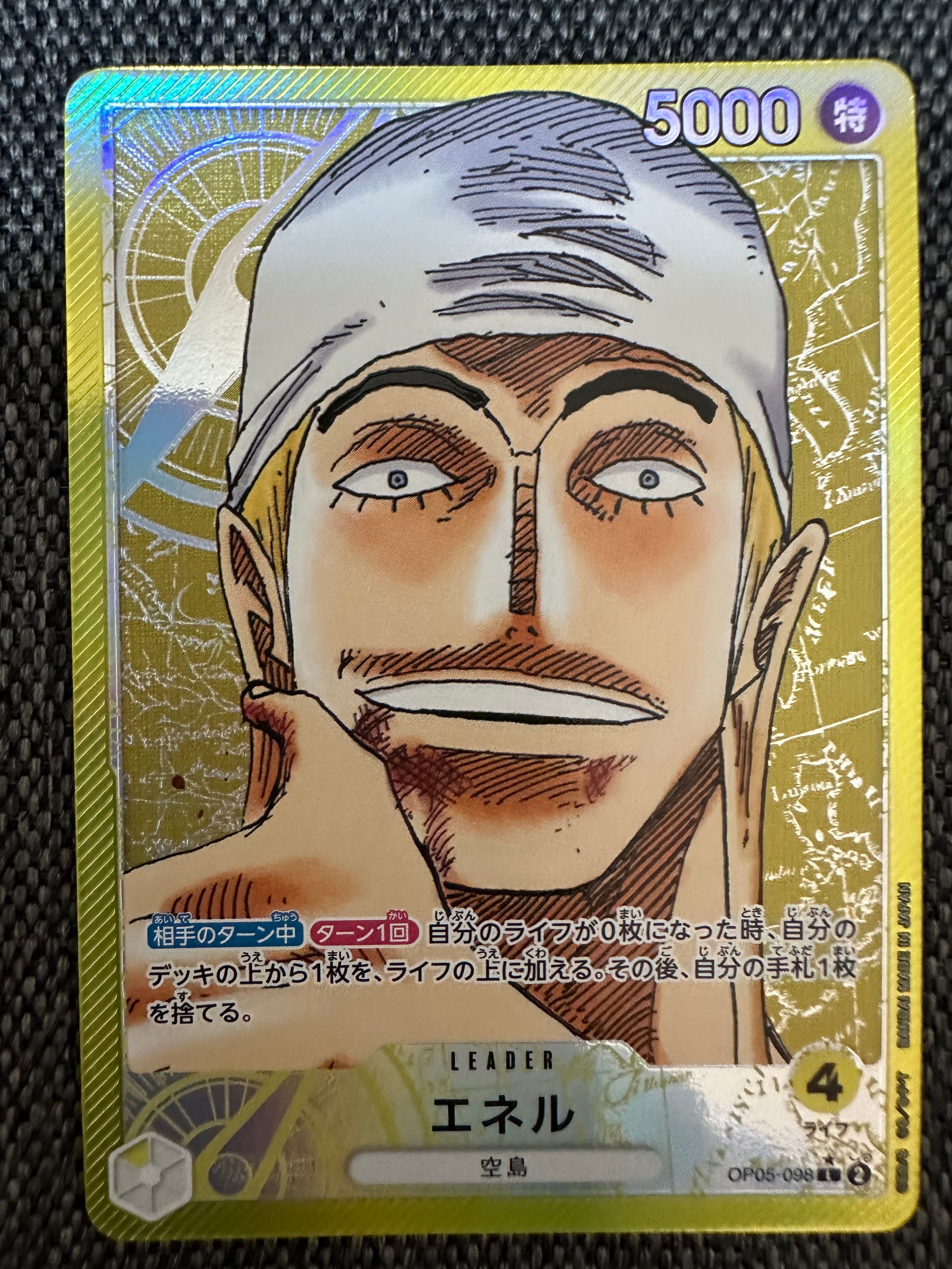 エネル L-P [OP05-098] (ブースターパック 新時代の主役)