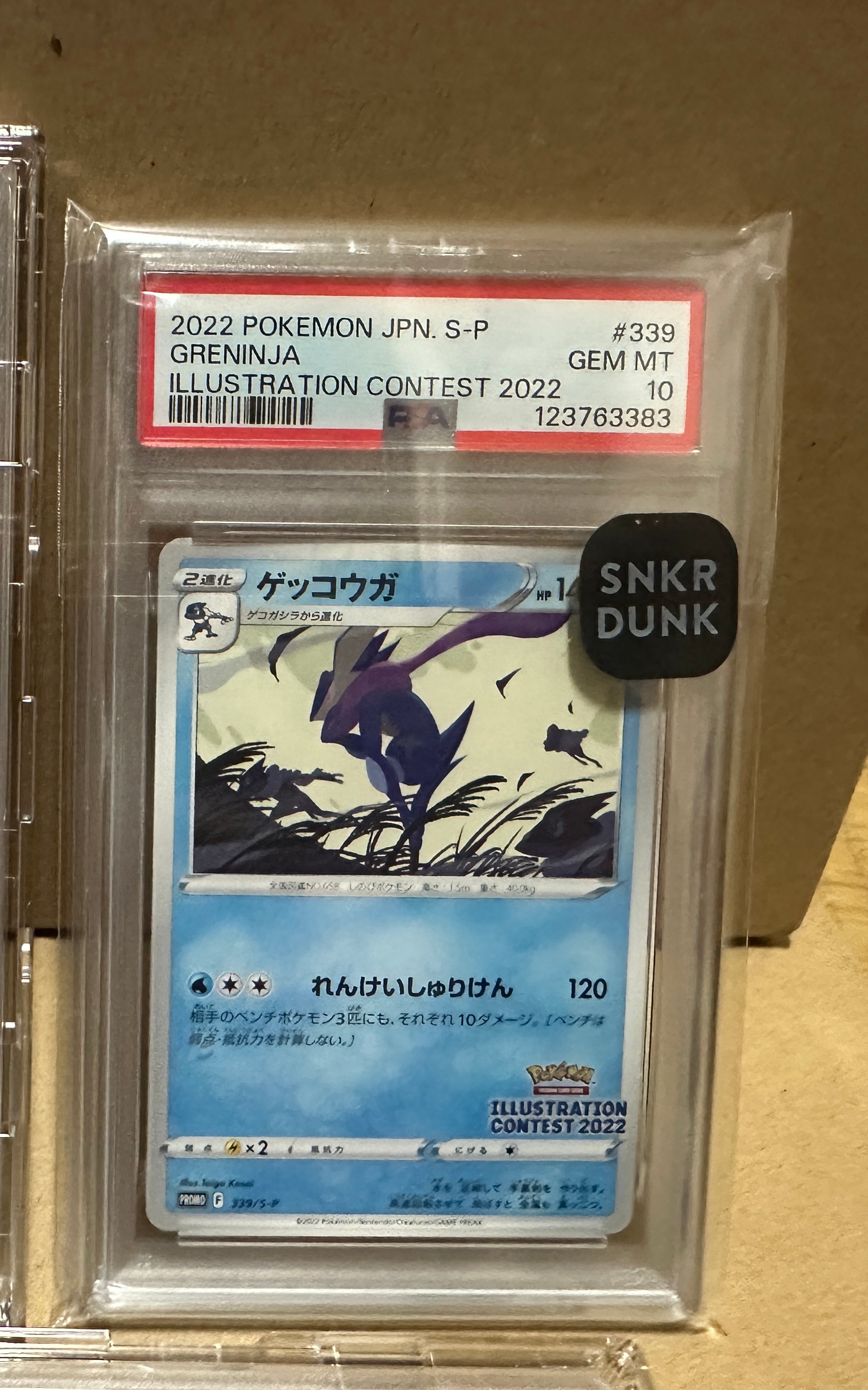 ゲッコウガ プロモ[PROMO339 S-P](プロモーションカード「ポケモンセンター・ポケモンストア・ポケモンセンターオンライン2000円以上購入特典」)