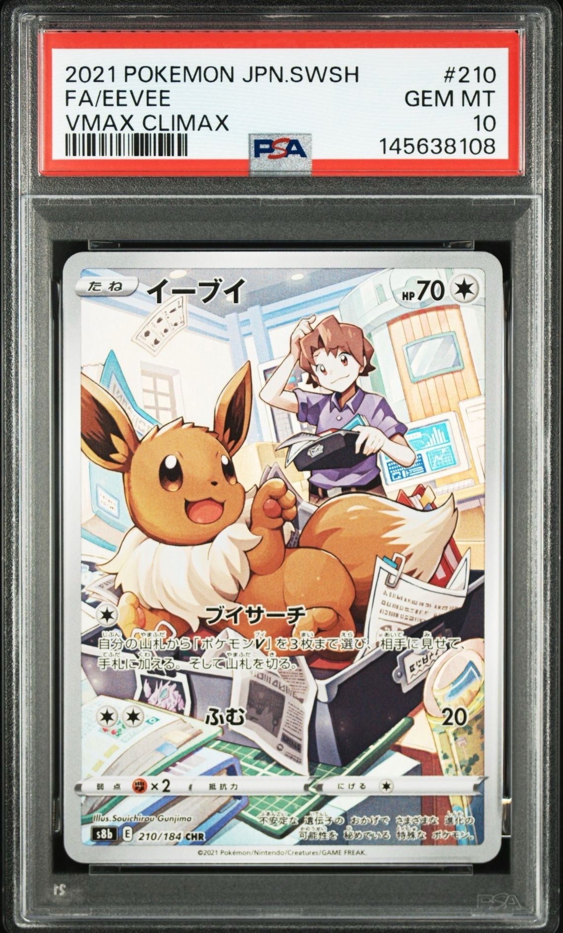バクフーン : 旧裏 [PRMF-1 No.157](ポケモンカード☆neo「プレミアム