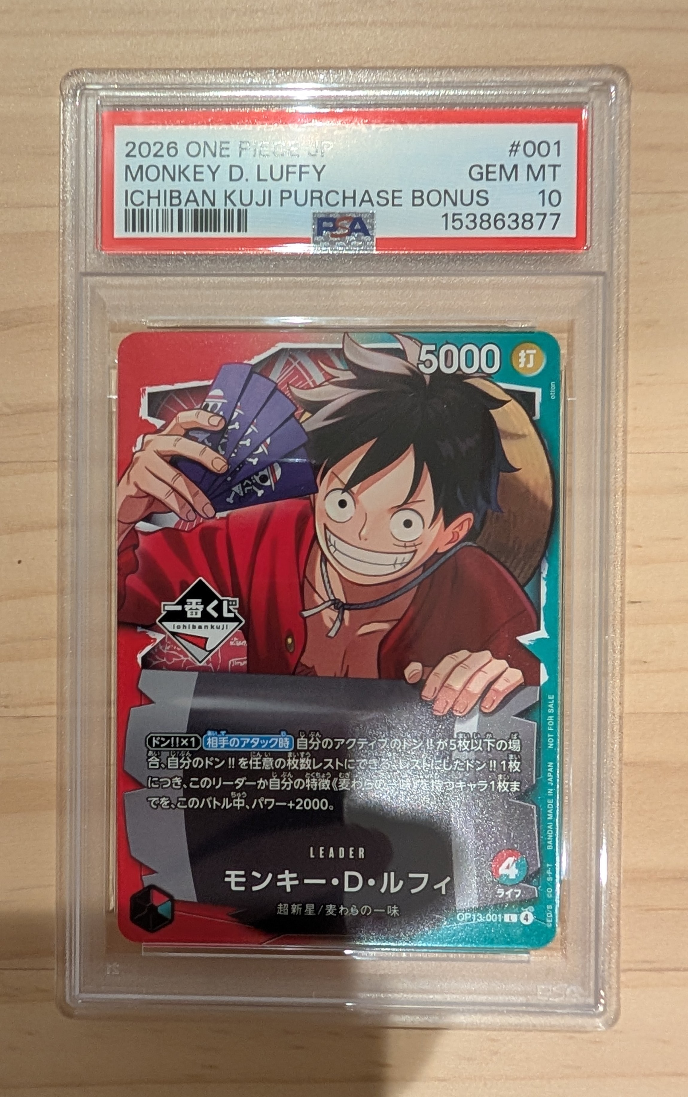 モンキー・D・ルフィ L :開封済 [OP13-001](プロモーションカード「一番くじ ワンピースカードゲーム 購入特典」)