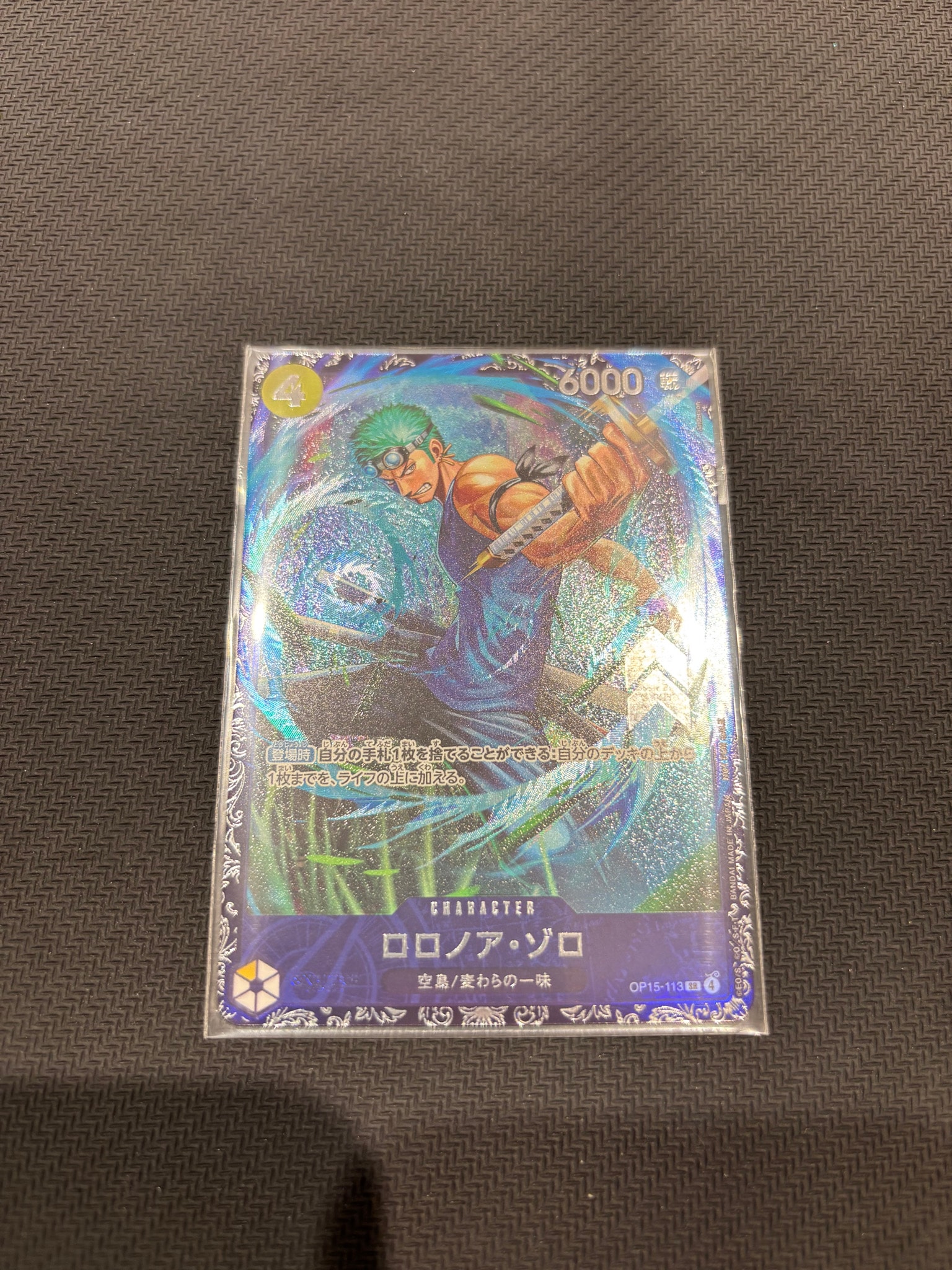 ロロノア・ゾロ SR :上位記念品 [OP15-113](プロモーションカード「フラッグシップバトル 2026年7月」)