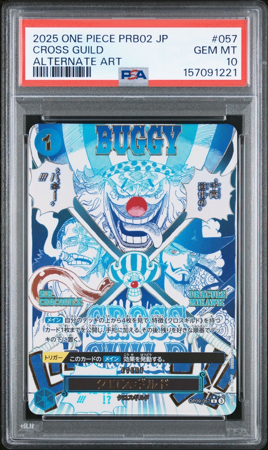 クロスギルド R-P [OP09-057](プレミアムブースター「ONE PIECE CARD