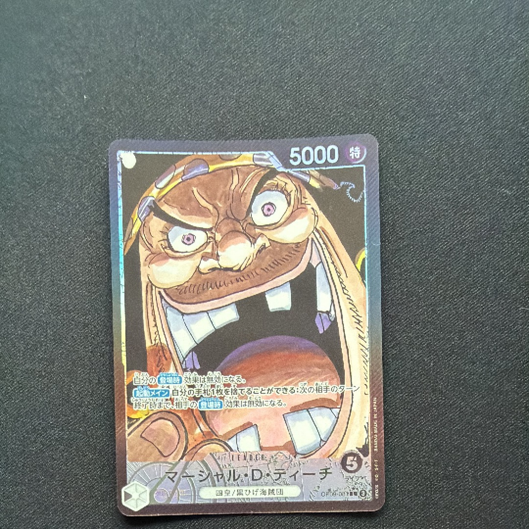 Marshall.D.Teach L-P [OP09-081](Booster Pack "Emperors In The New World")