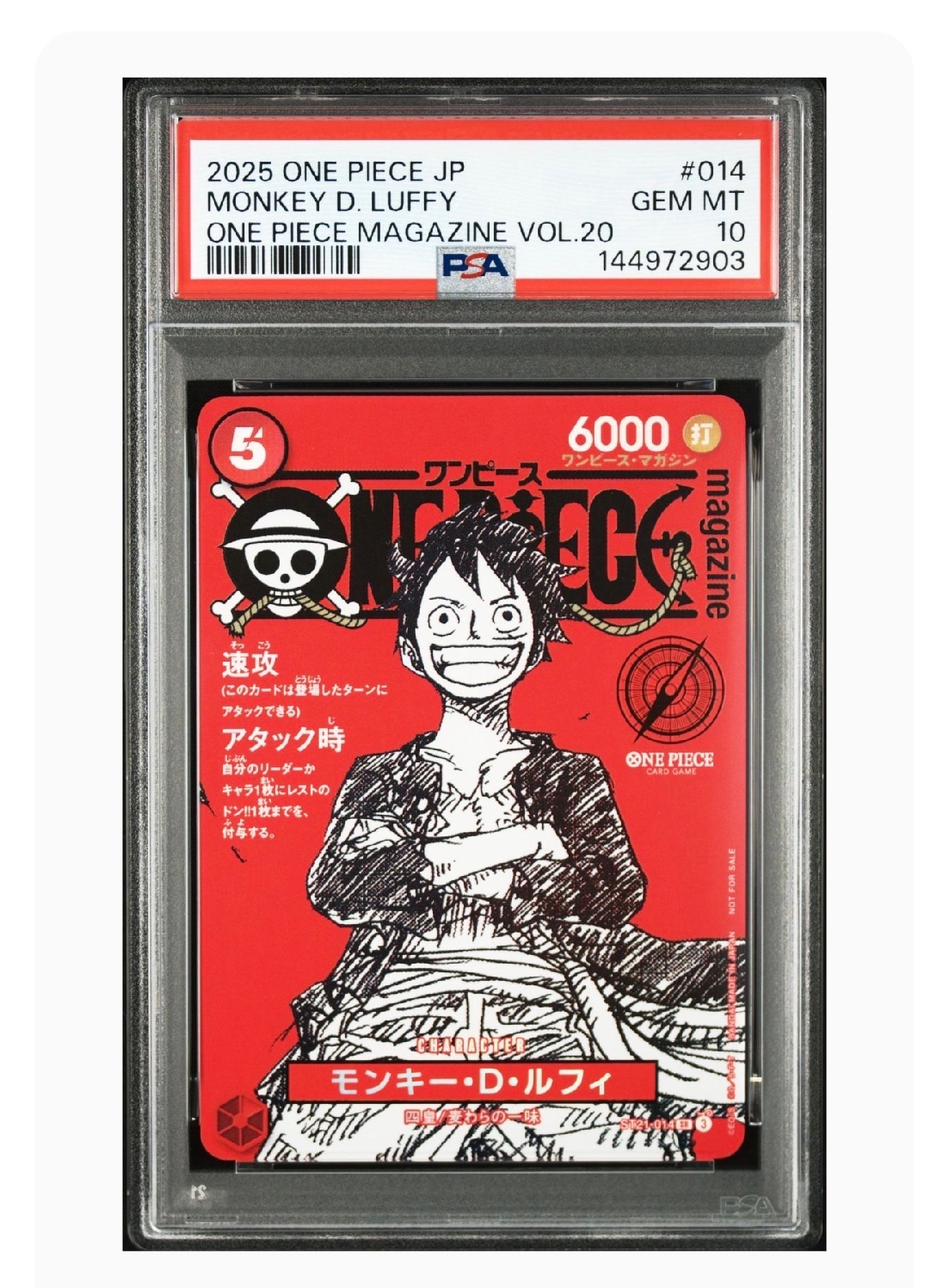 モンキー・D・ルフィ SR [ST21-014](プロモーションカード「ワンピースマガジン 特集 週刊少年ジャンプとワンピース 020」)