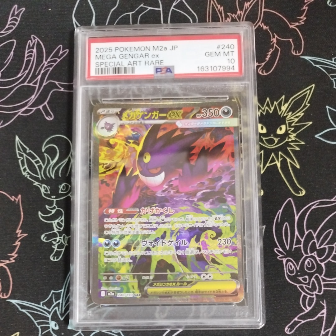 メガダークライex SR [M5 099/081](拡張パック「アビスアイ」)の新品