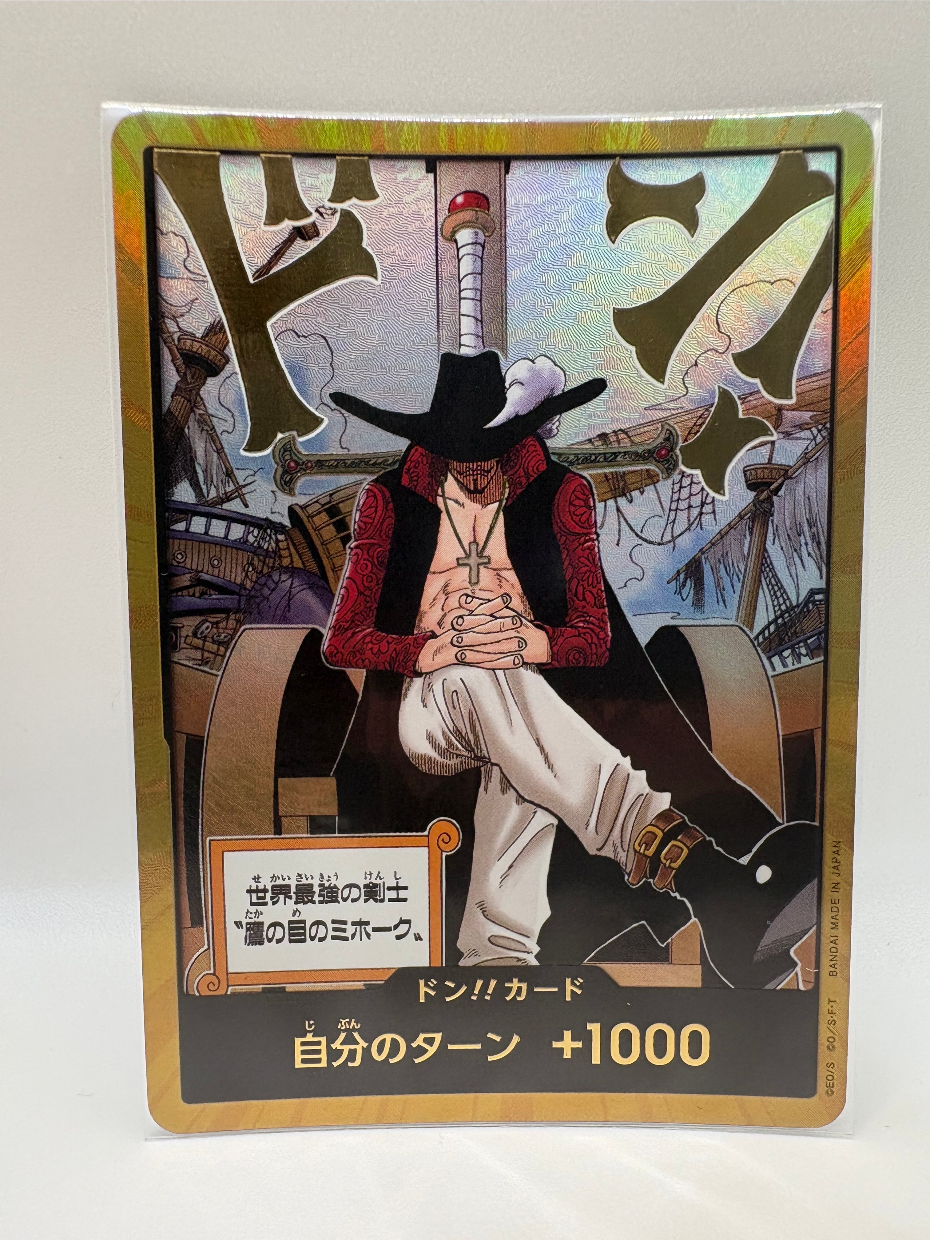 ドン!!カード : ジュラキュール・ミホーク スーパーパラレル (ブースターパック「蒼海の七傑」)