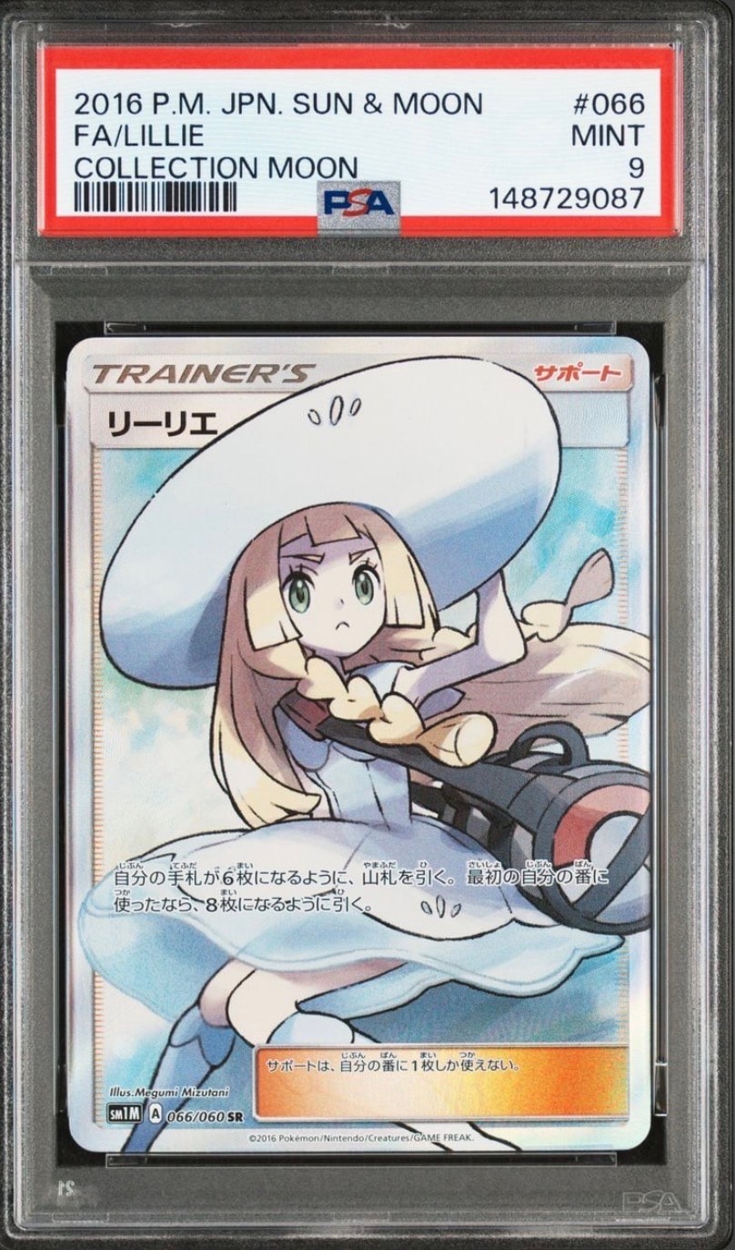リーリエ(帽子リーリエ)SR[SM1M 066/060](拡張パック「コレクション ムーン」)