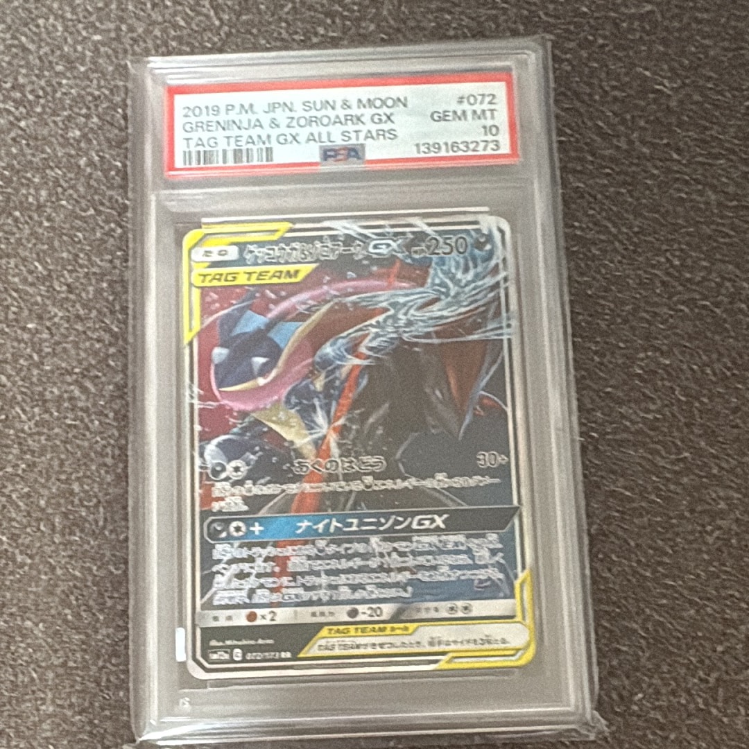 ゲッコウガ&ゾロアークGX RR [SM12a 072/173](ハイクラスパック「TAG TEAM GX タッグオールスターズ」)