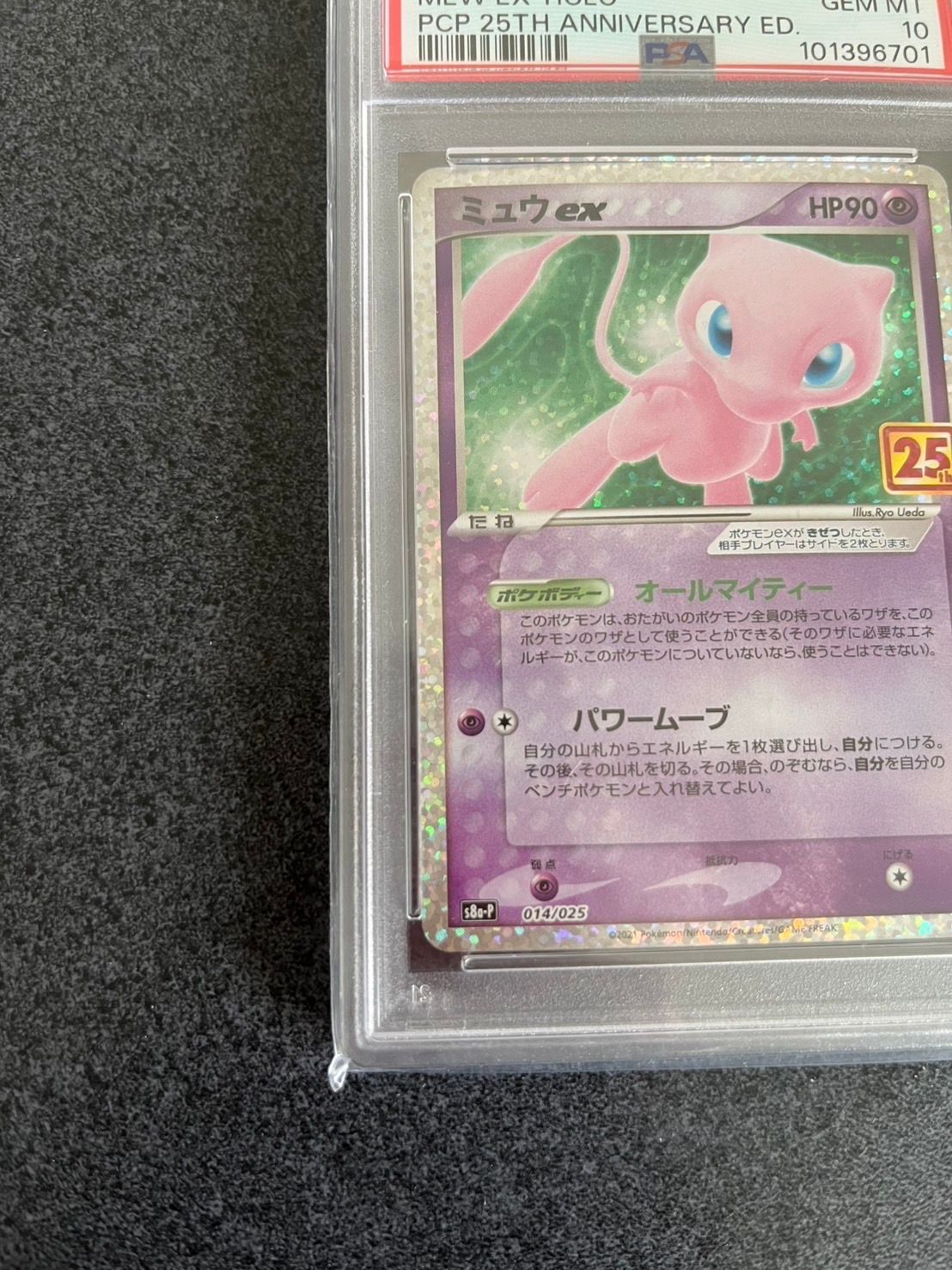 ミュウ UR S8a 25th ANNIVERSARY PSA10 Pokemon Card】MEW【UR】(030/028) (s8a) Japanese PSA10