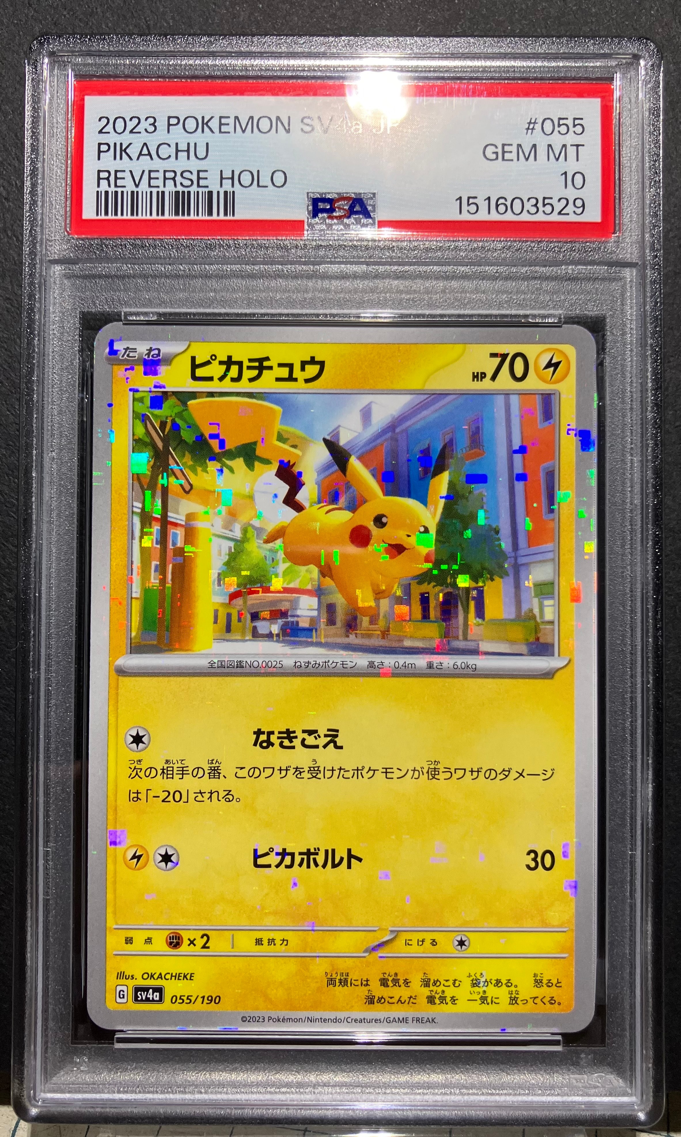 PSA10 ピカチュウ ミラー 055/190 ポケカ シャイニートレジャーex ピカチュウ :ミラー [SV4a 055/190](ハイクラスパック「シャイニー