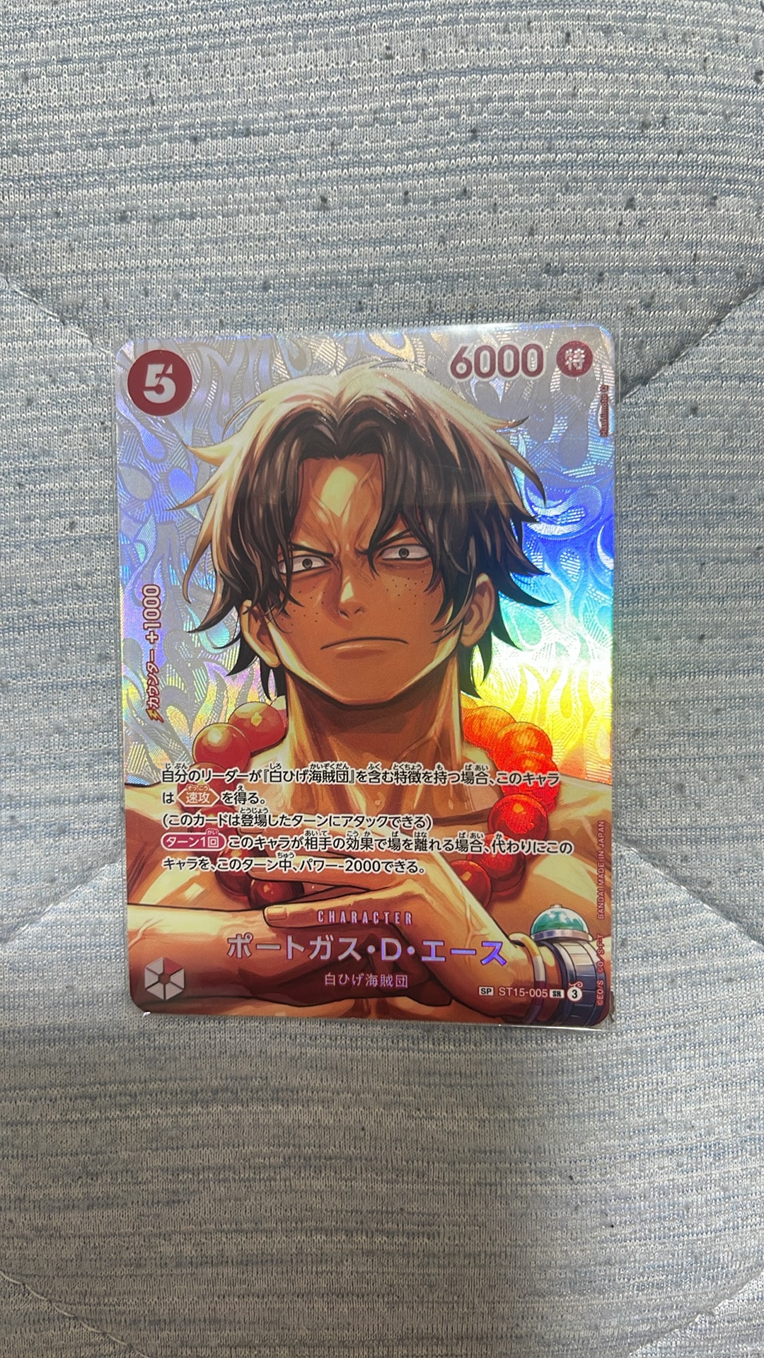 PSA10】ポートガス・D・エース SR-SPC [ST15-005](ブースターパック
