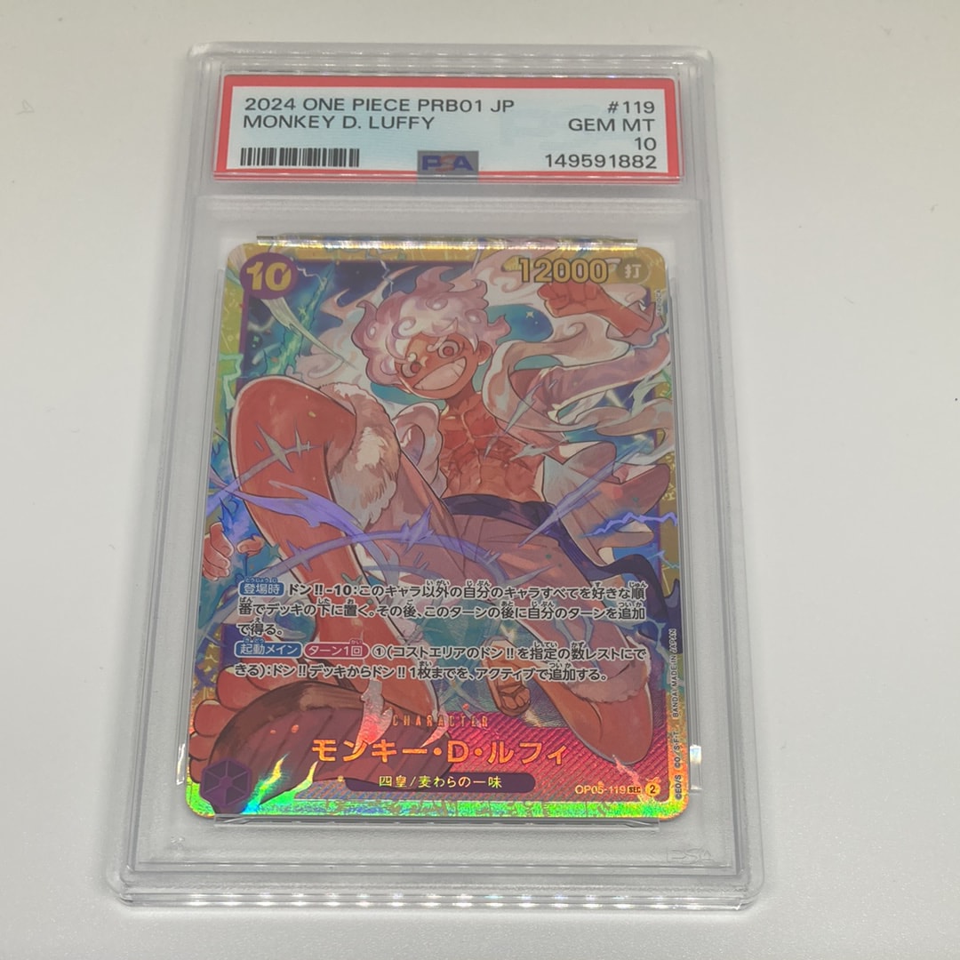 モンキー・D・ルフィ SEC [OP05-119](プレミアムブースター「ONE PIECE CARD THE BEST」)