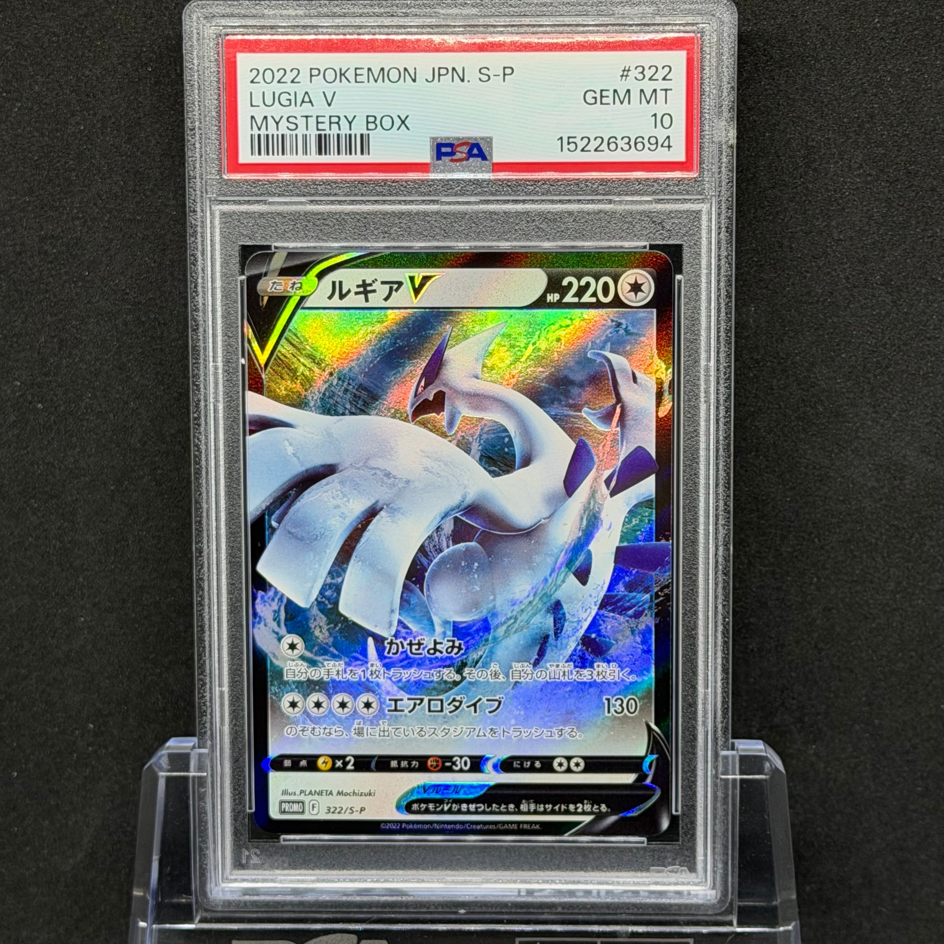 リーリエのピッピex SAR仕様 [MC 765/742](スタートデッキ100「バトル