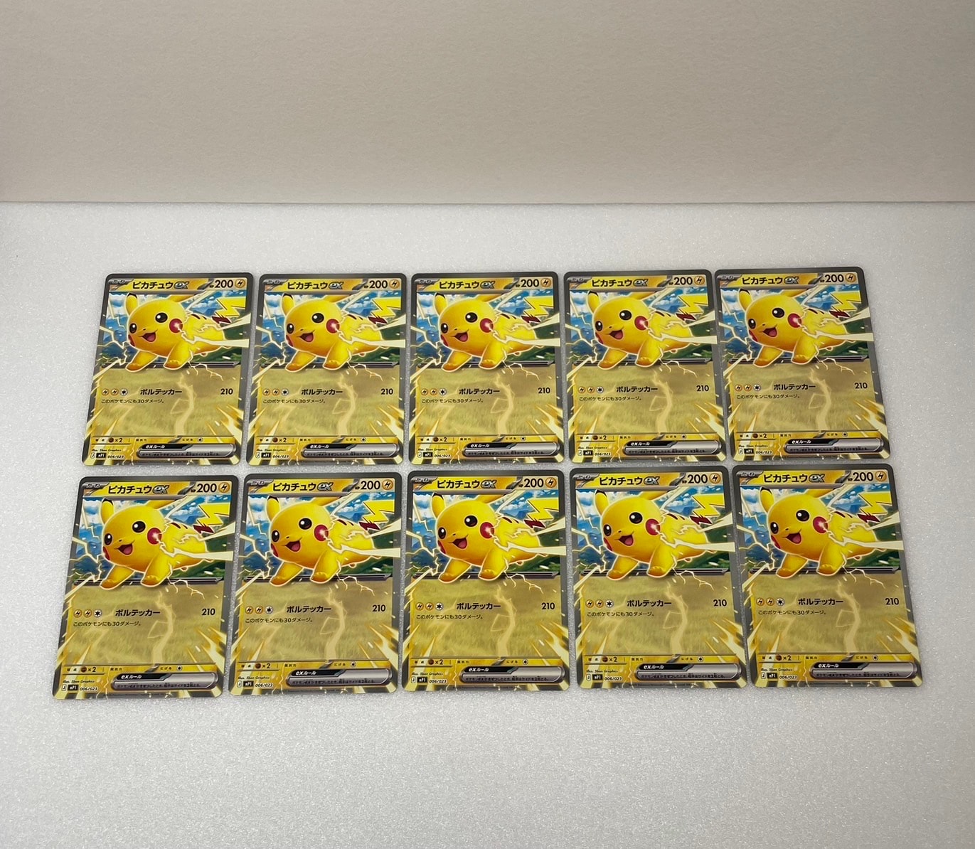 PSA10】ピカチュウex [MP1 006/23](スタートデッキ100「バトル