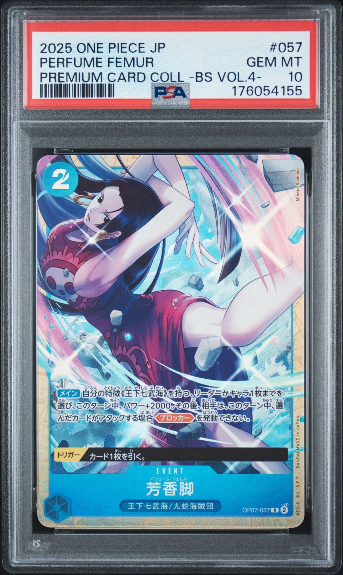 PSA10】芳香脚 R [OP07-057](プレミアムカードコレクション「ベスト